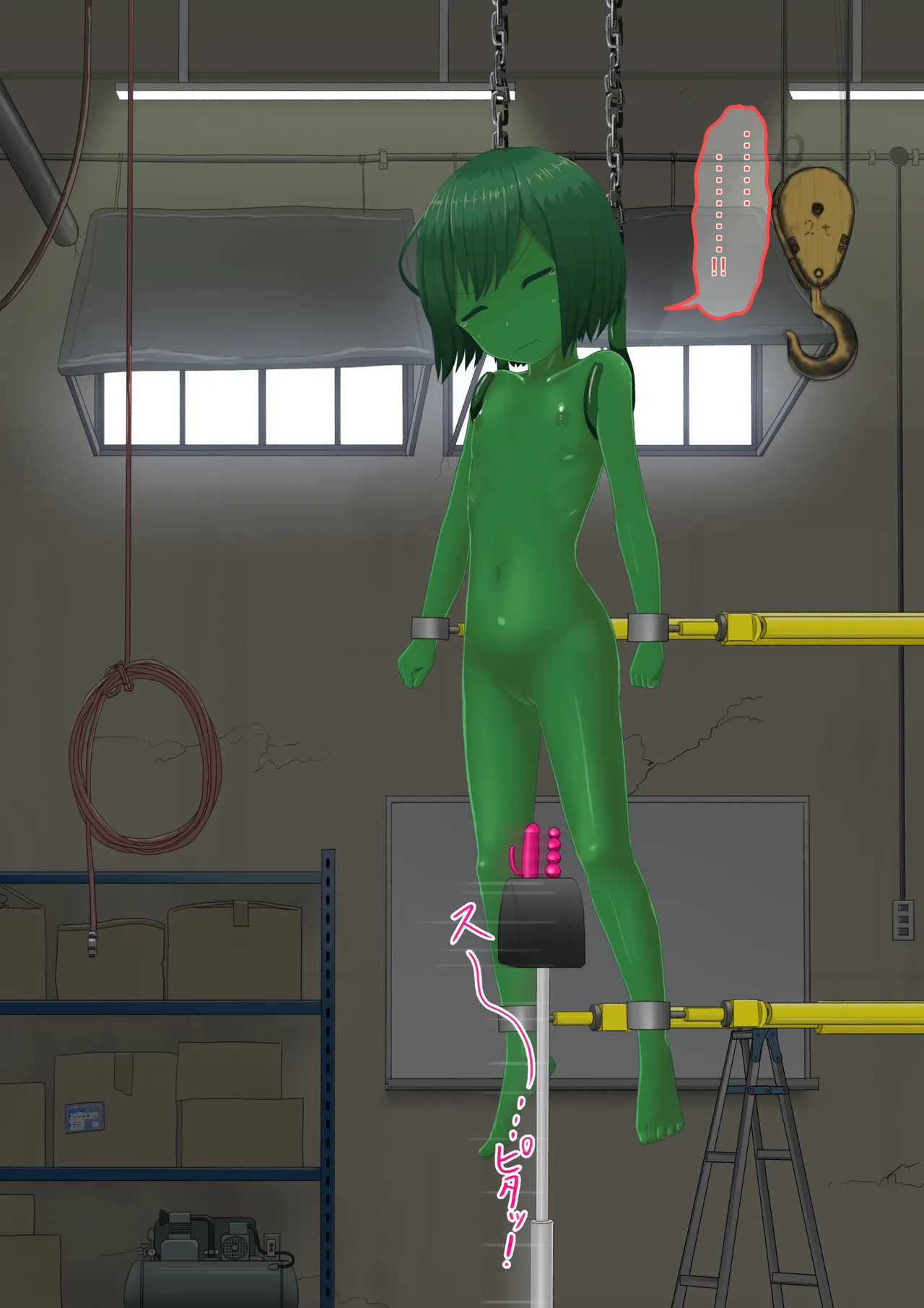 人工アルラウネ Page.13