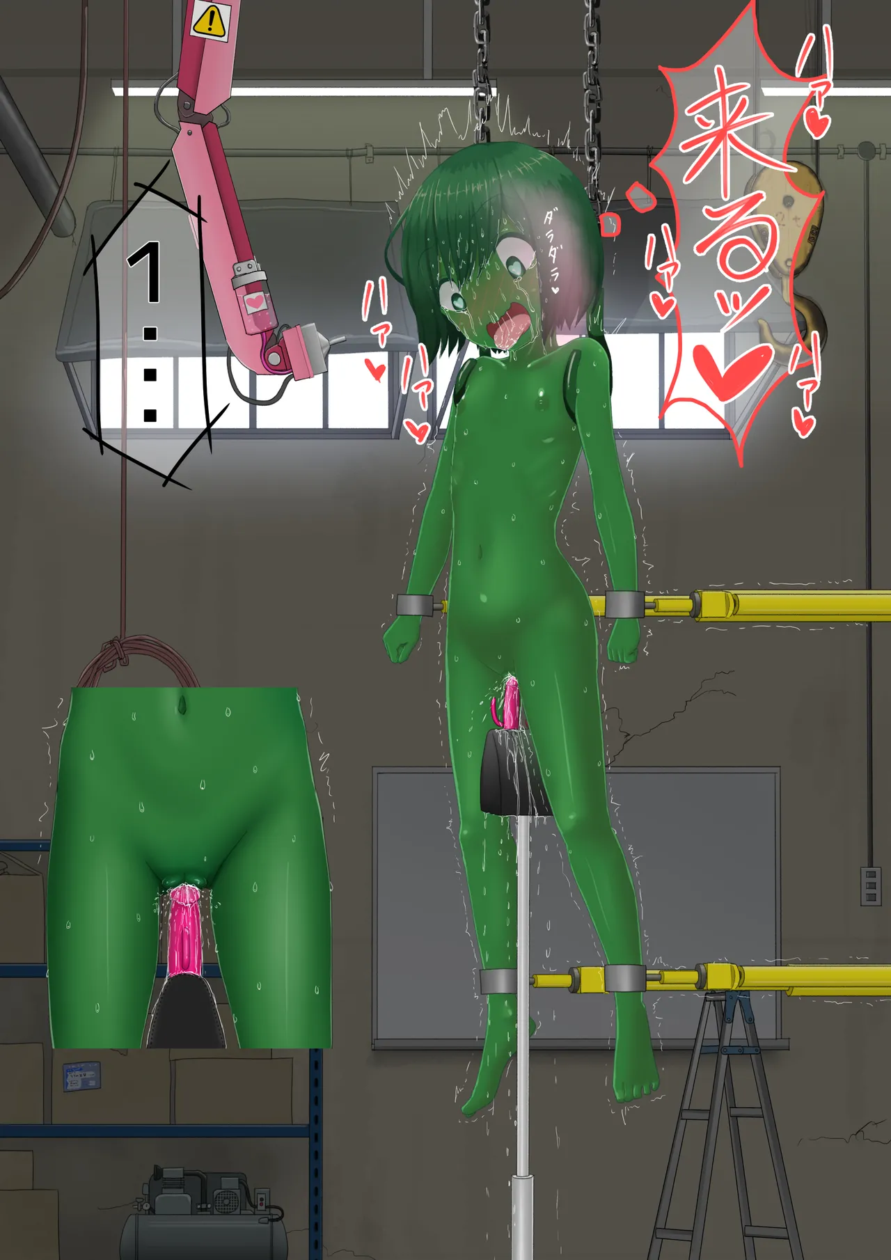 人工アルラウネ Page.26