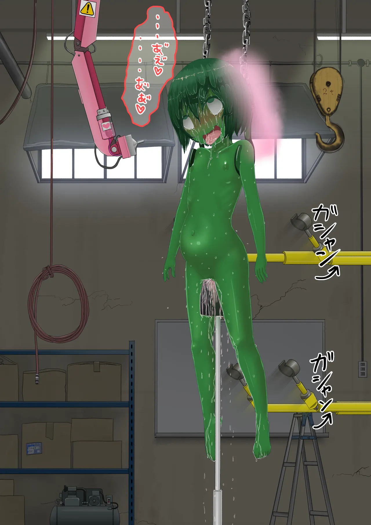 人工アルラウネ Page.35