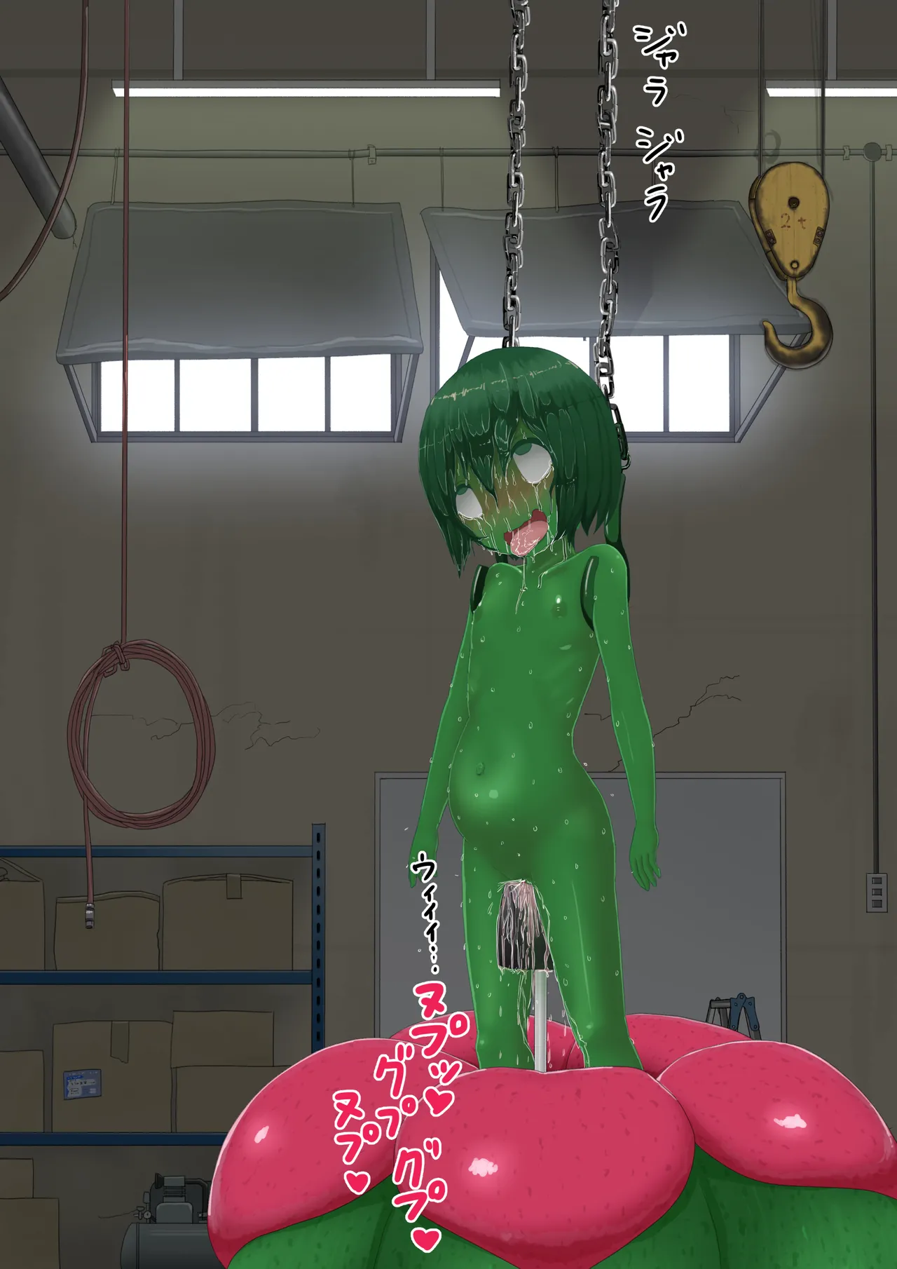 人工アルラウネ Page.37