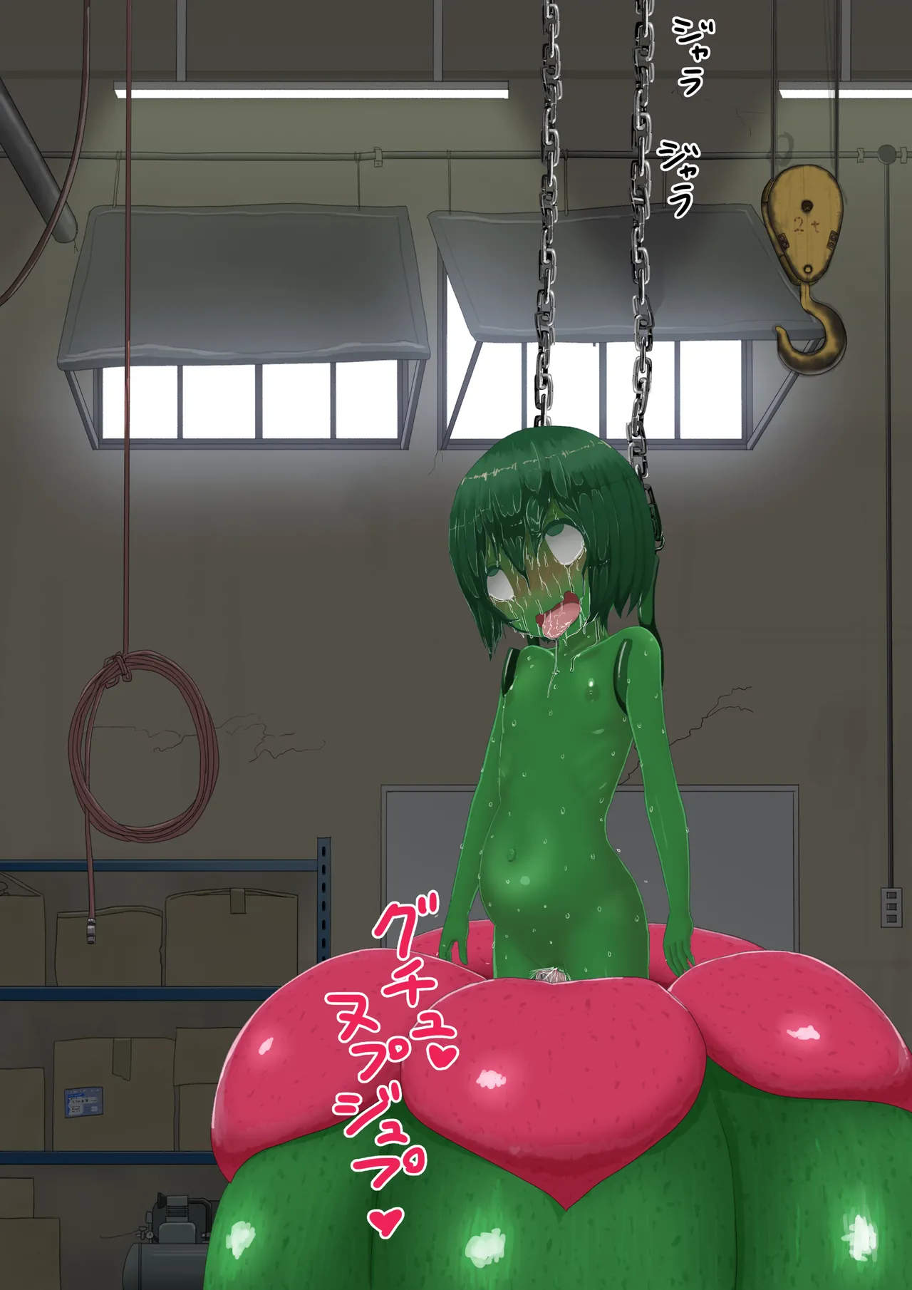 人工アルラウネ Page.38