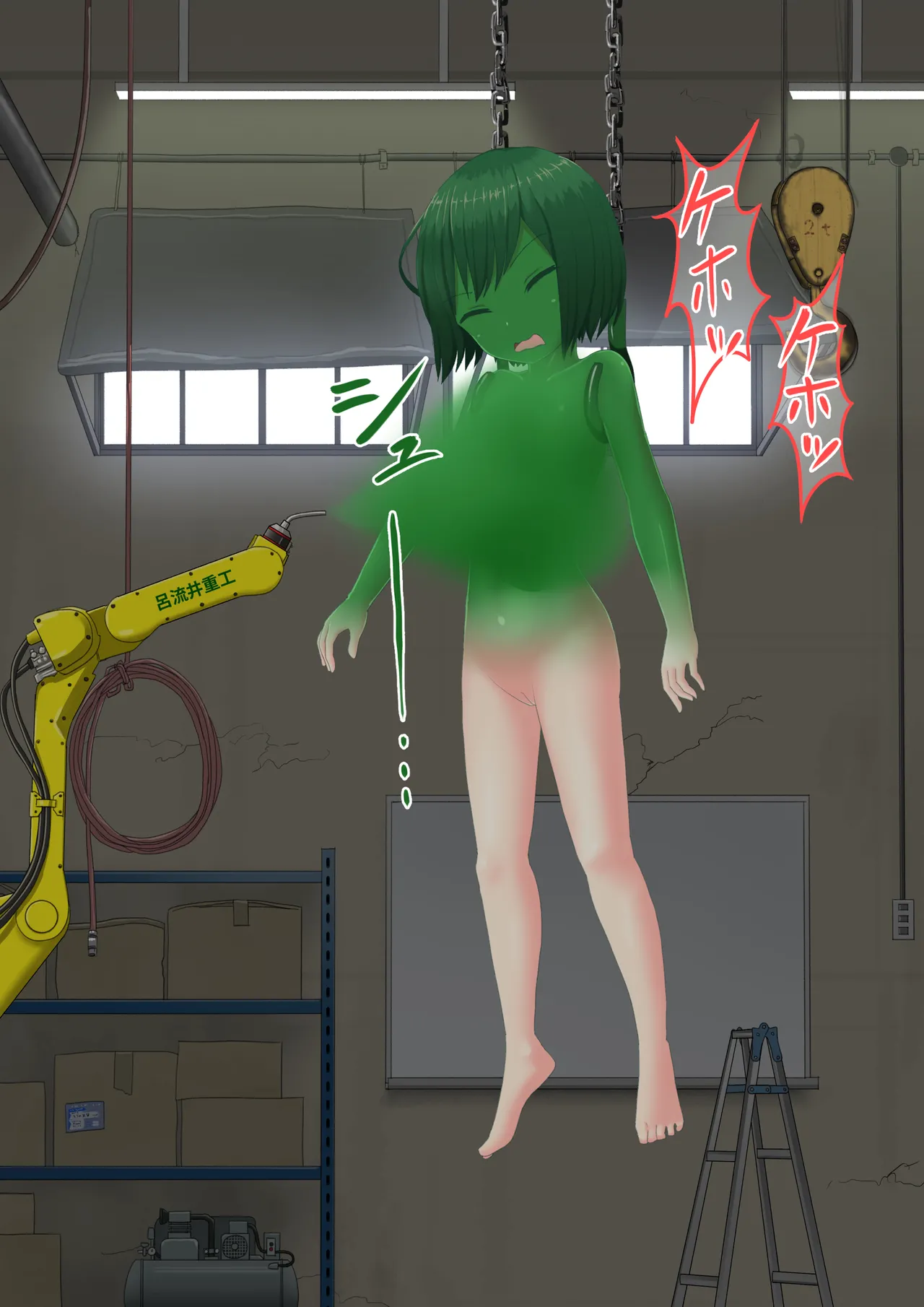 人工アルラウネ Page.7