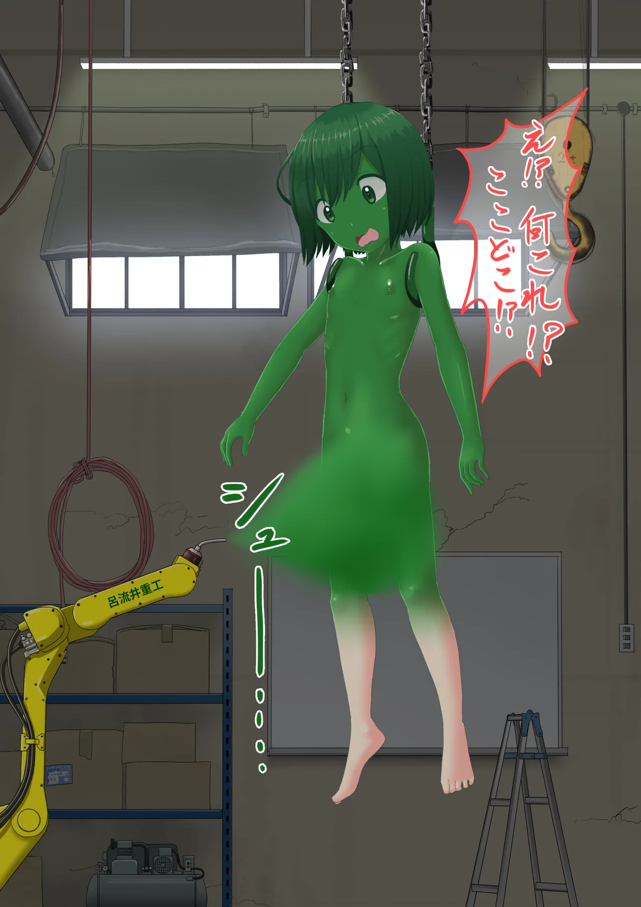 人工アルラウネ Page.8