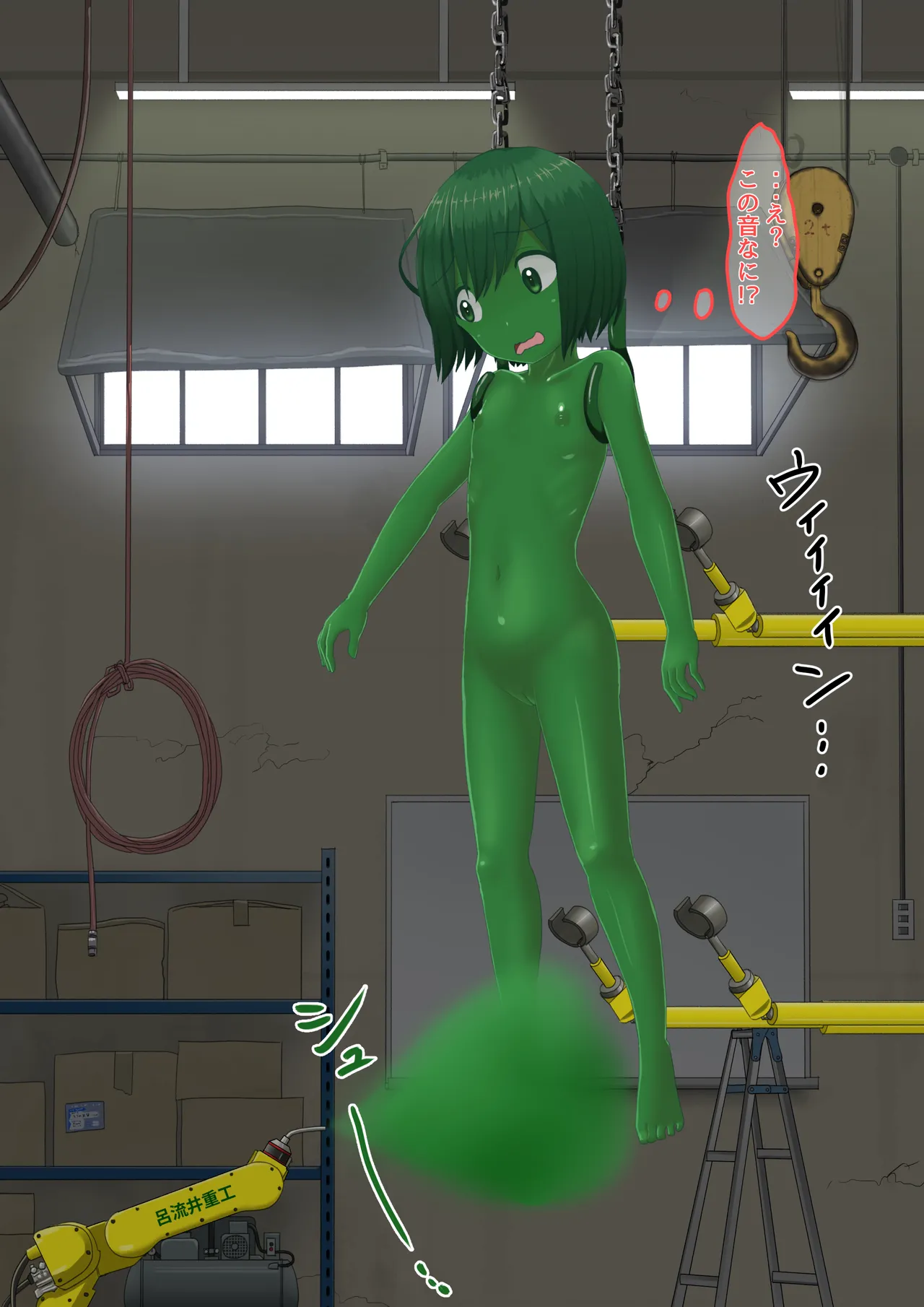 人工アルラウネ Page.9