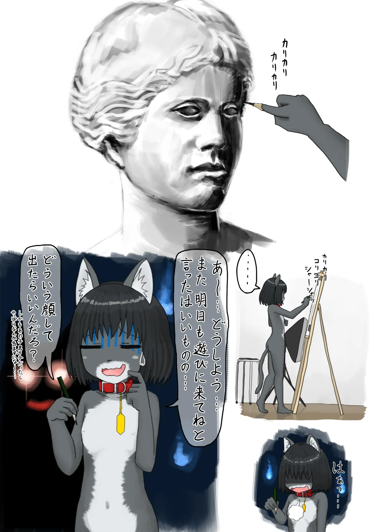 夏、晴れ、女子二人、動物の格好してお外で… Page.10