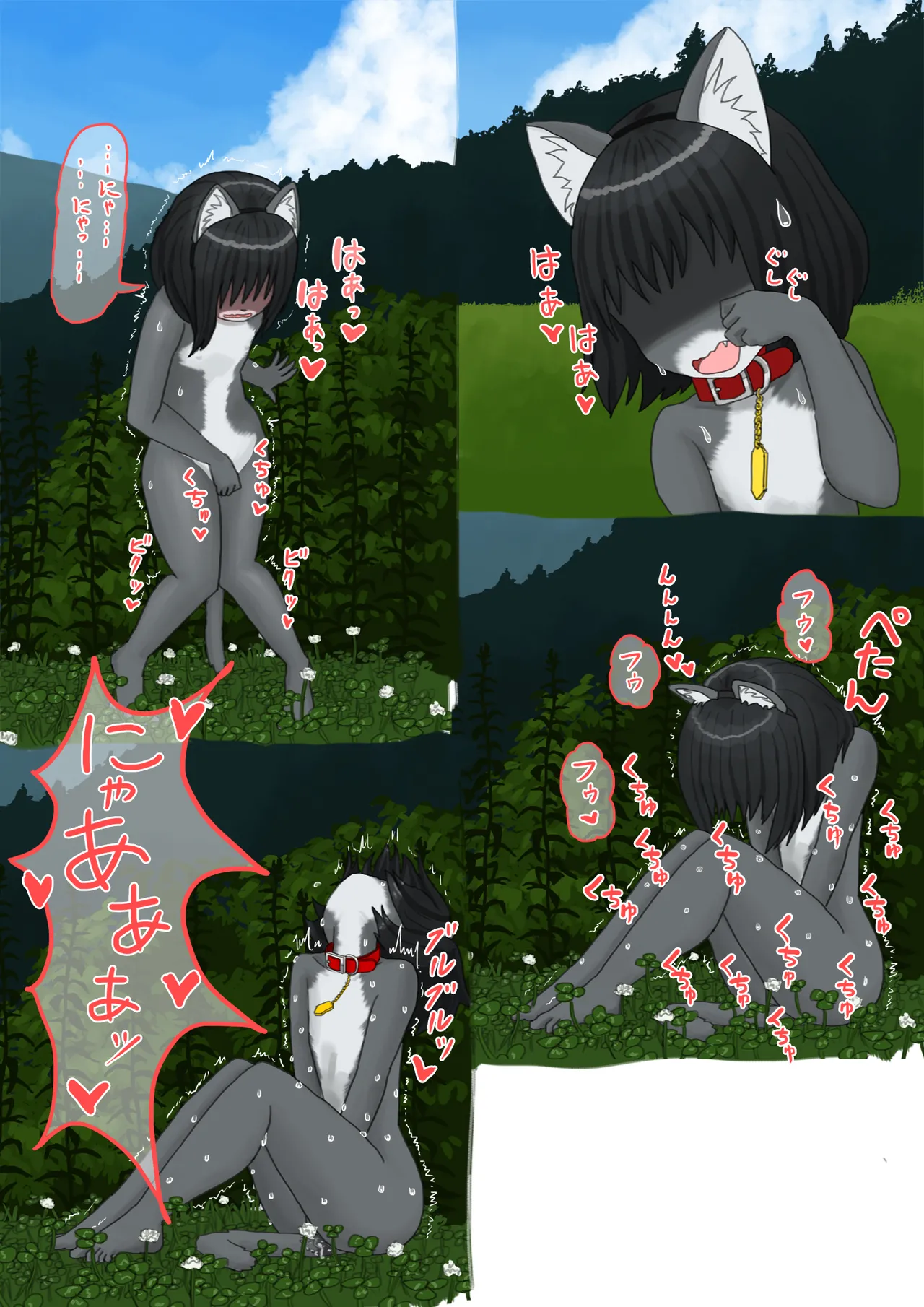 夏、晴れ、女子二人、動物の格好してお外で… Page.18