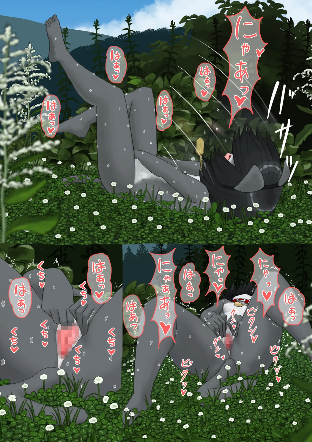 夏、晴れ、女子二人、動物の格好してお外で… Page.19