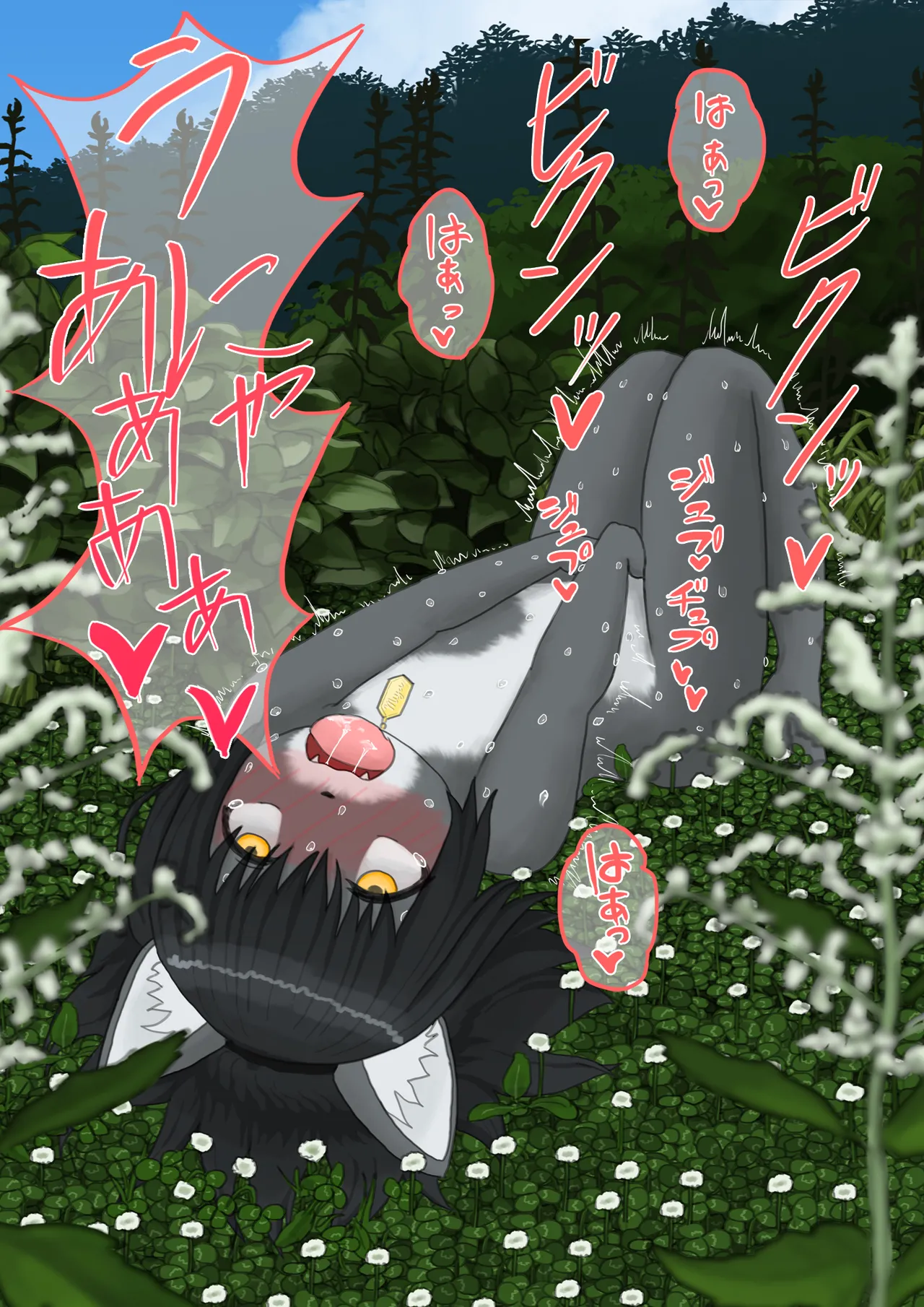 夏、晴れ、女子二人、動物の格好してお外で… Page.20