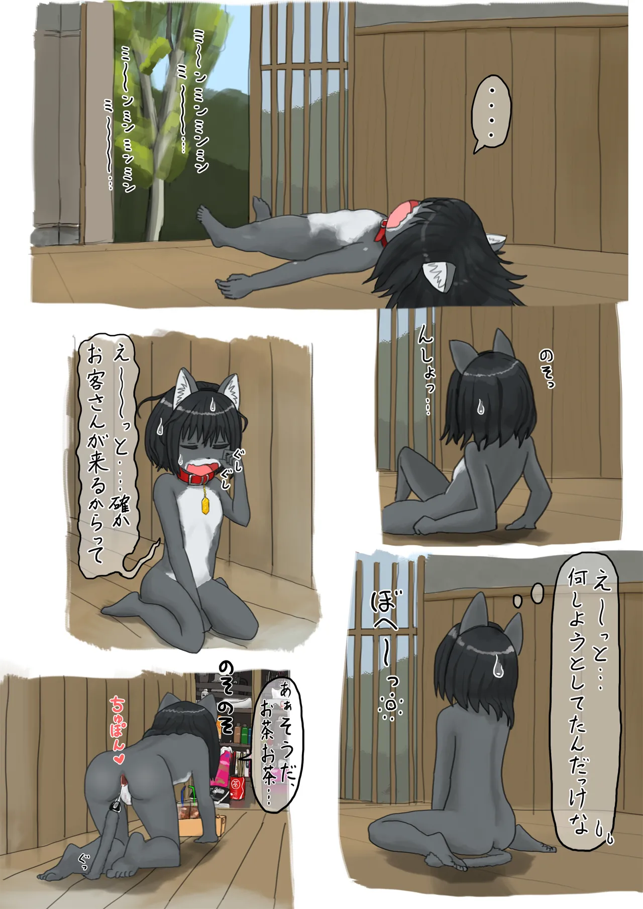 夏、晴れ、女子二人、動物の格好してお外で… Page.4