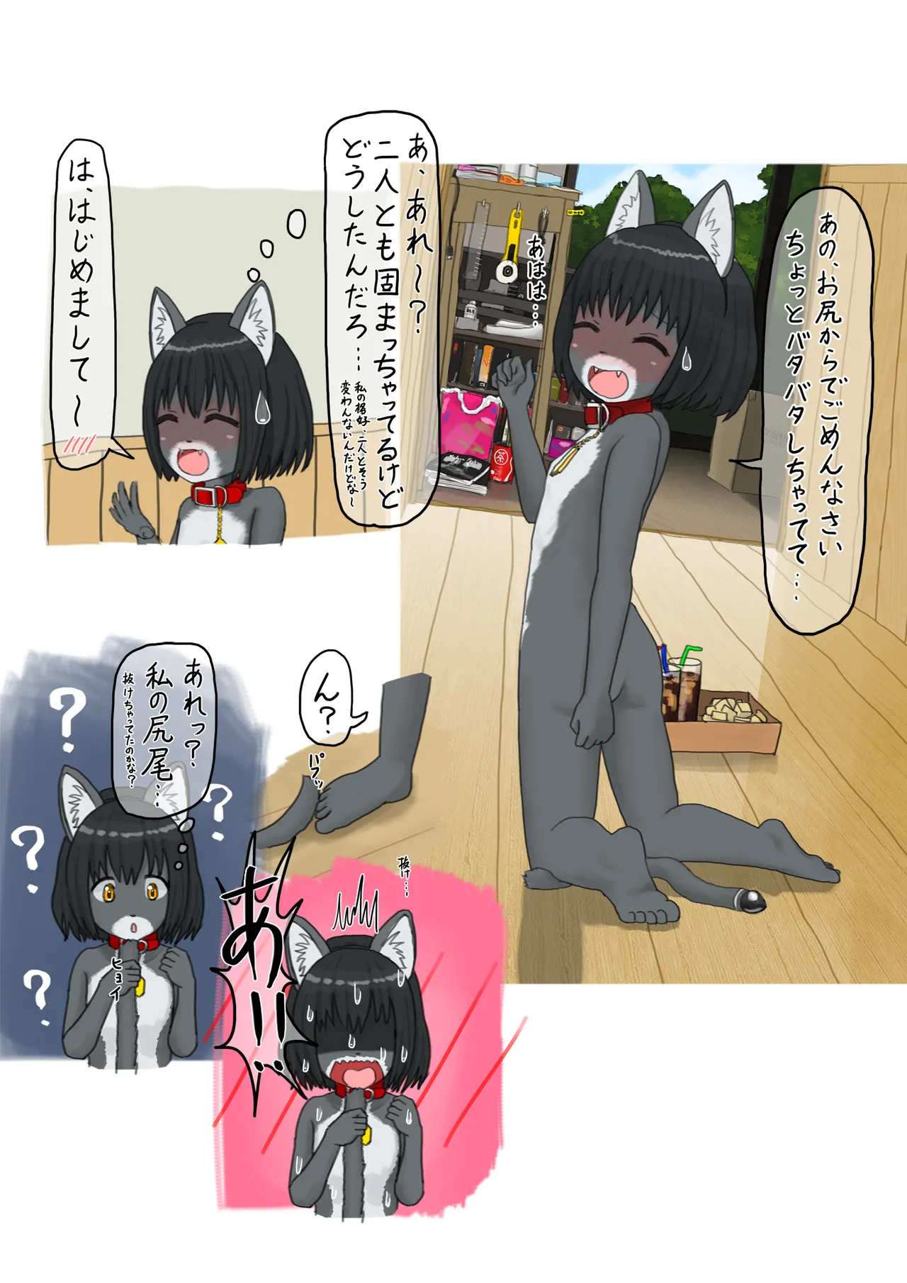 夏、晴れ、女子二人、動物の格好してお外で… Page.8