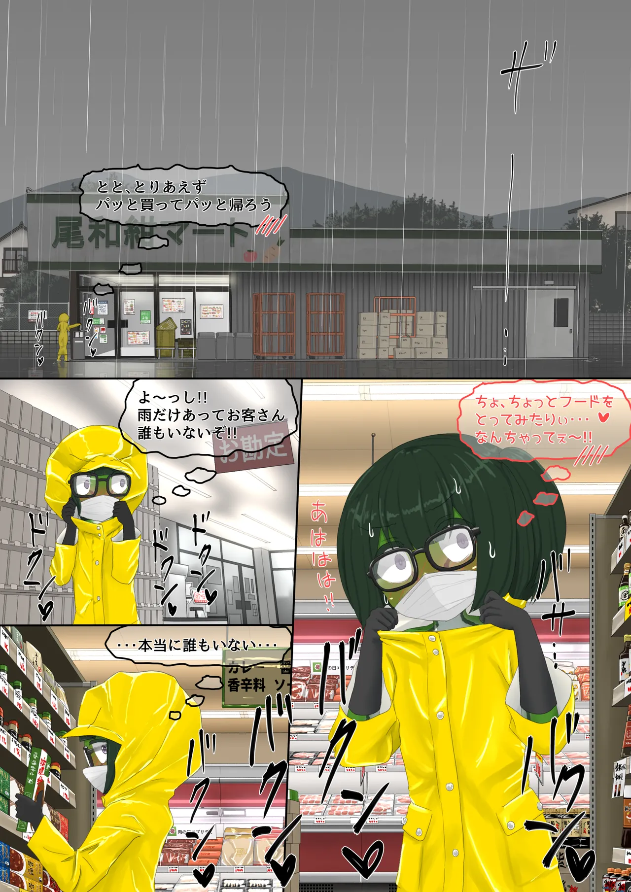カエル Page.58