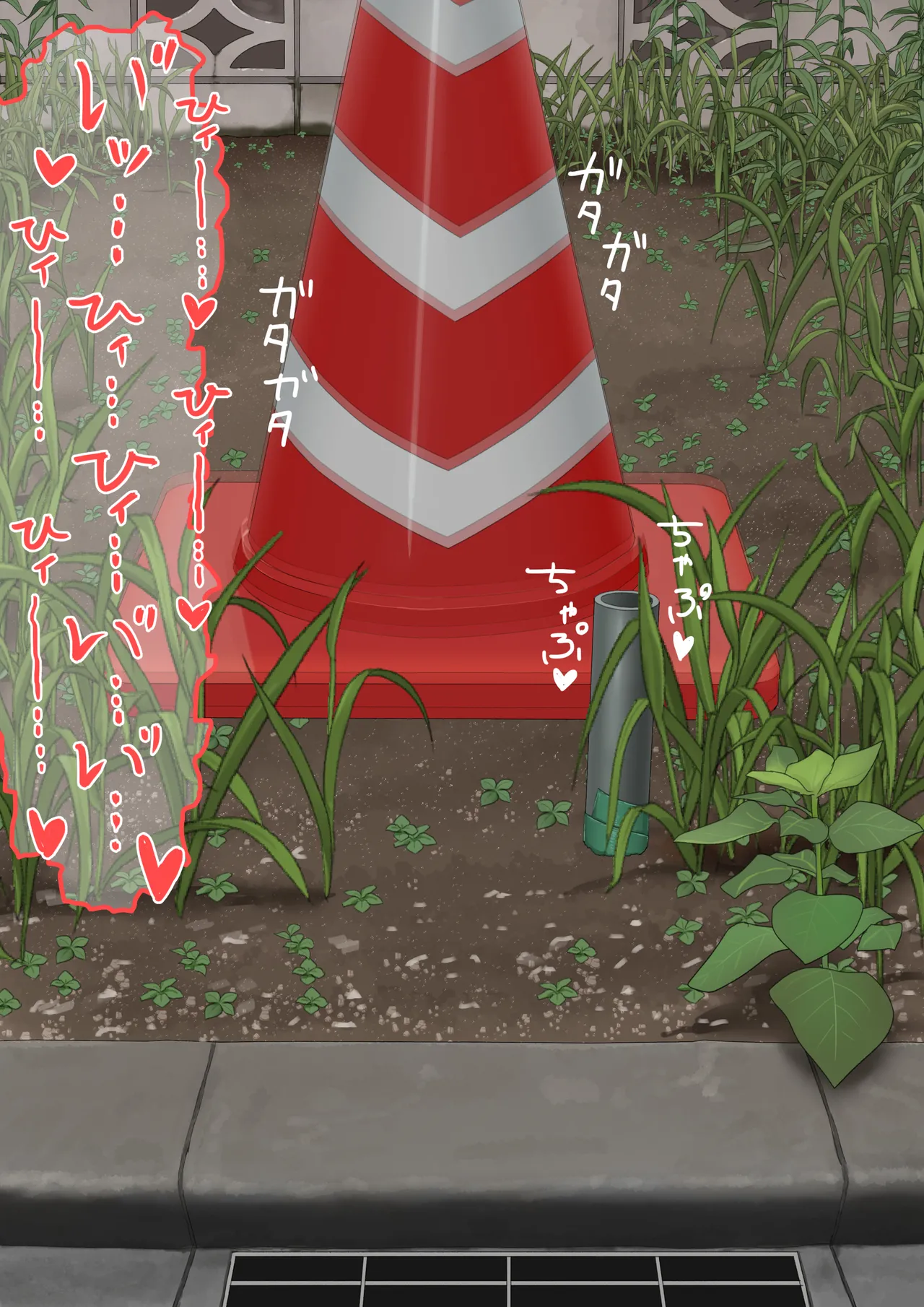 空き地の有効活用 Page.10