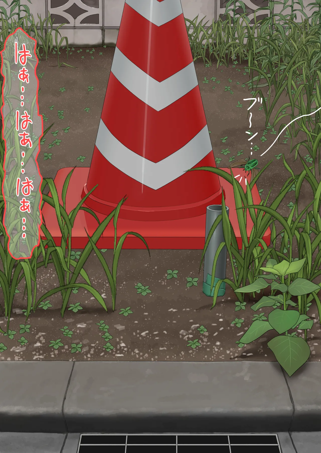 空き地の有効活用 Page.12