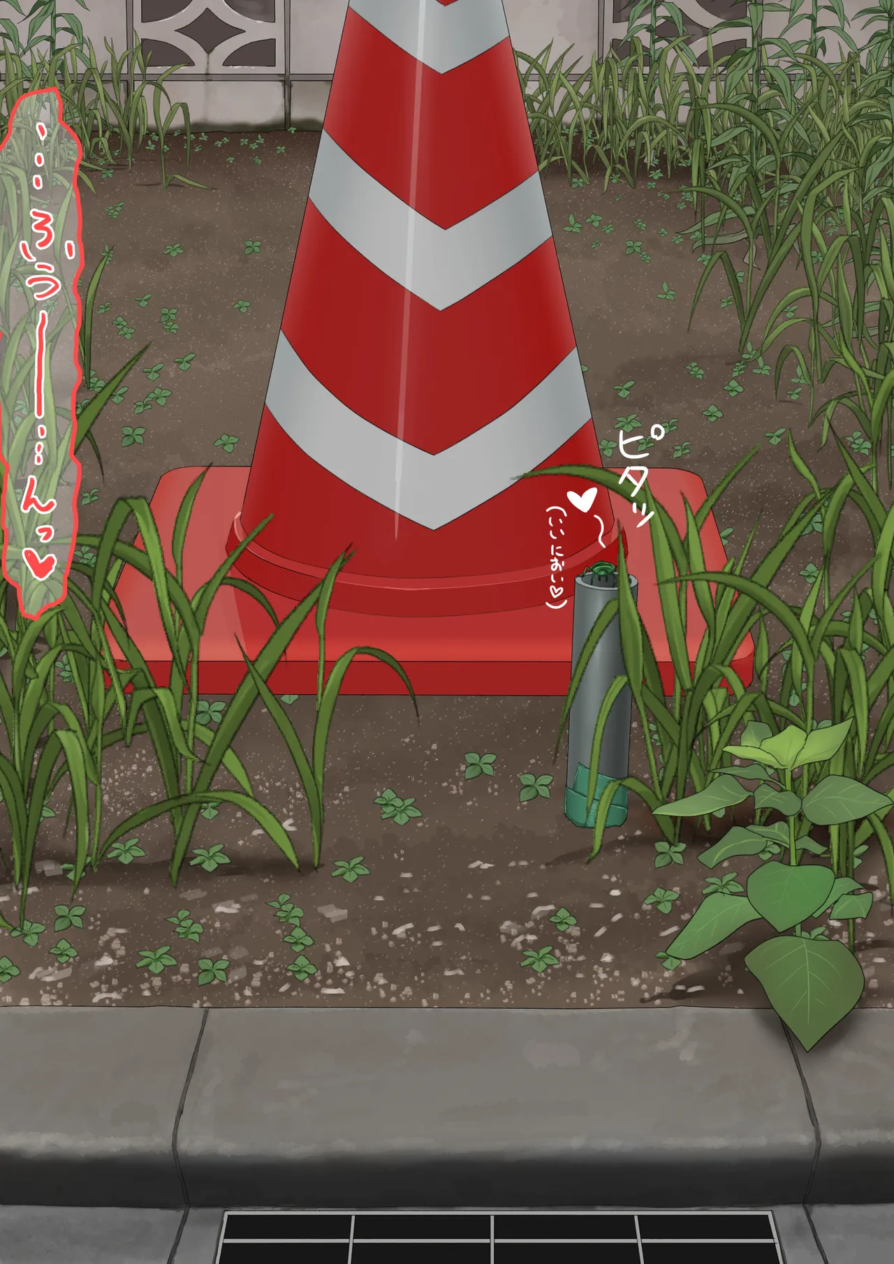 空き地の有効活用 Page.13