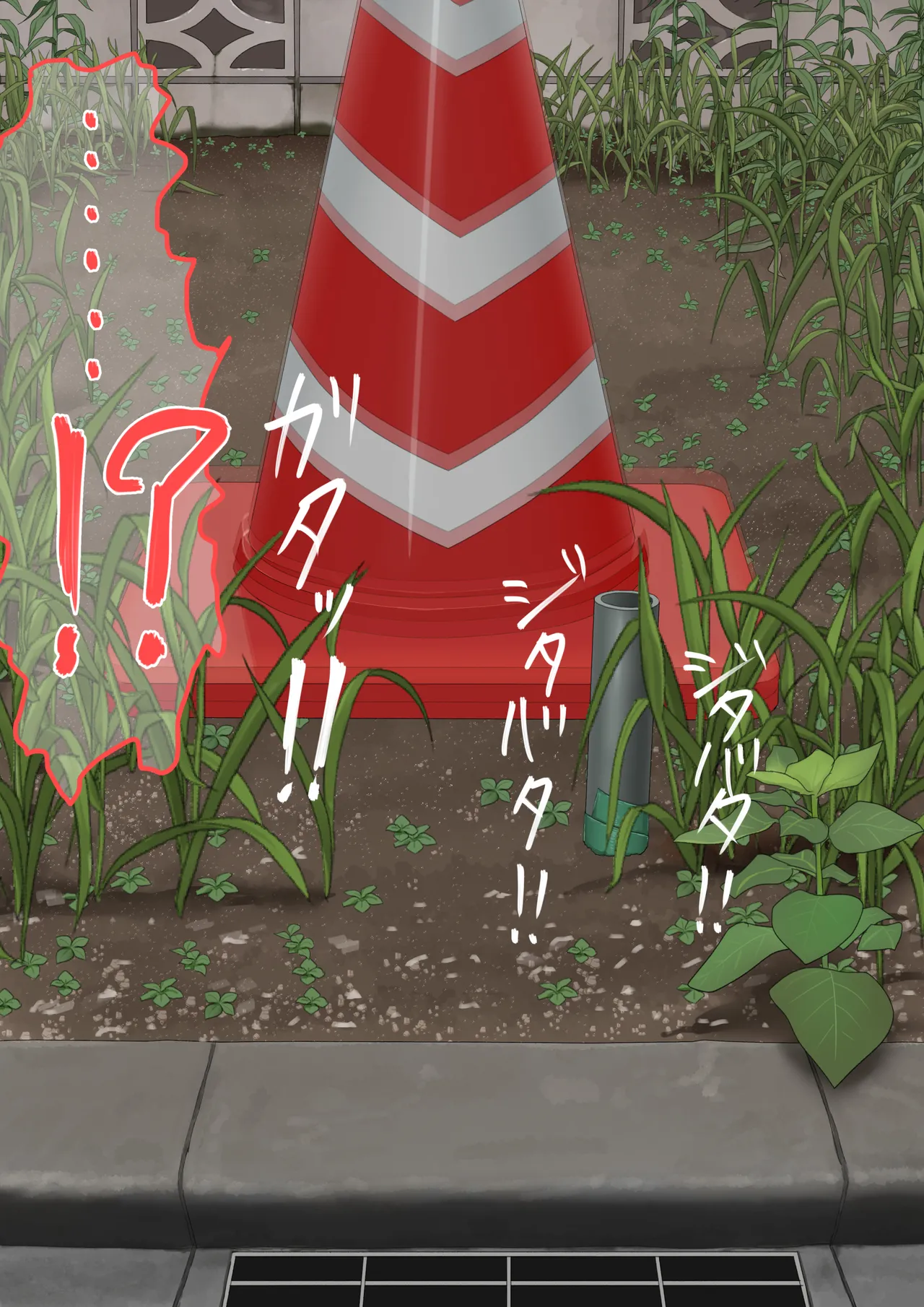 空き地の有効活用 Page.16