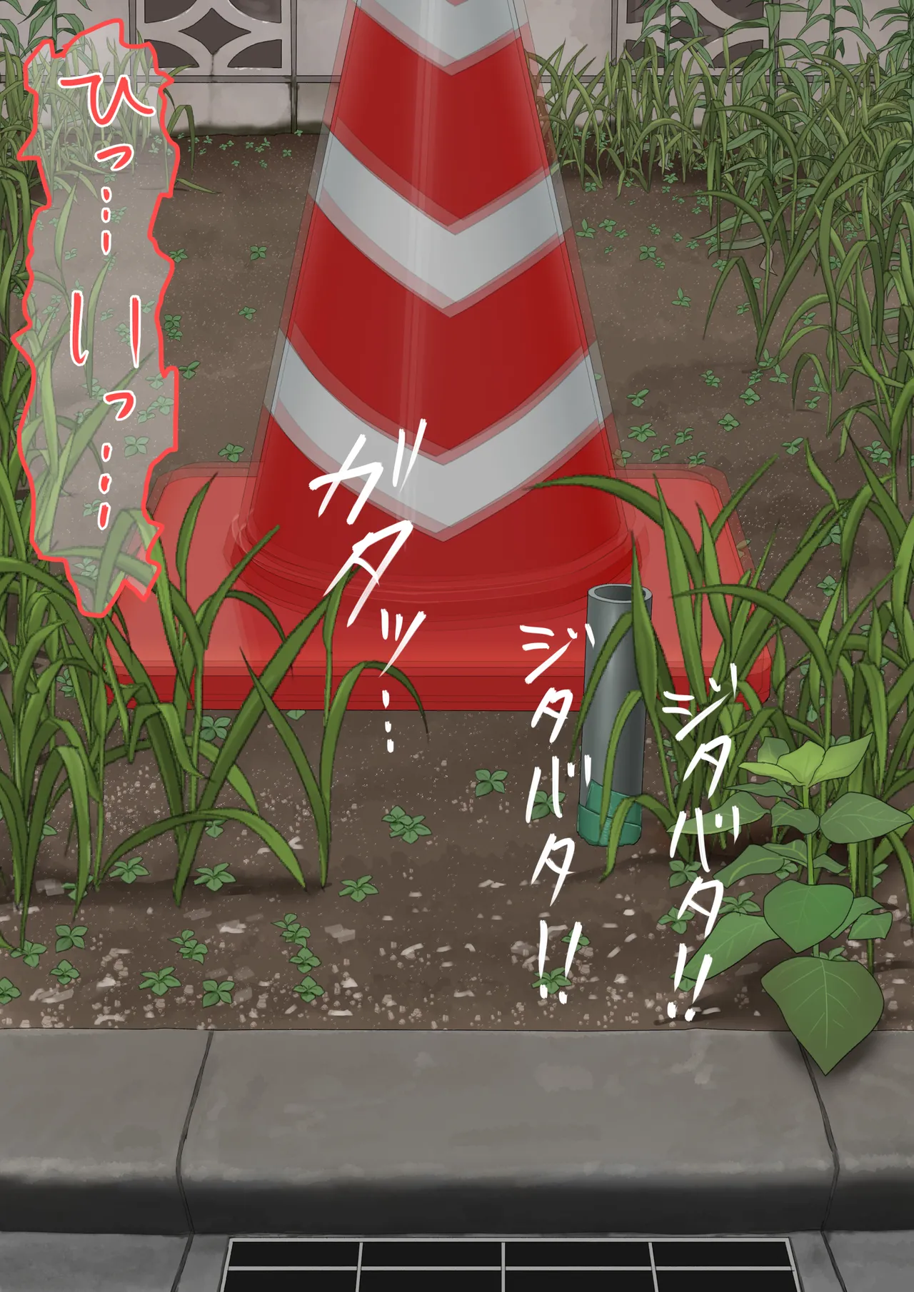 空き地の有効活用 Page.17