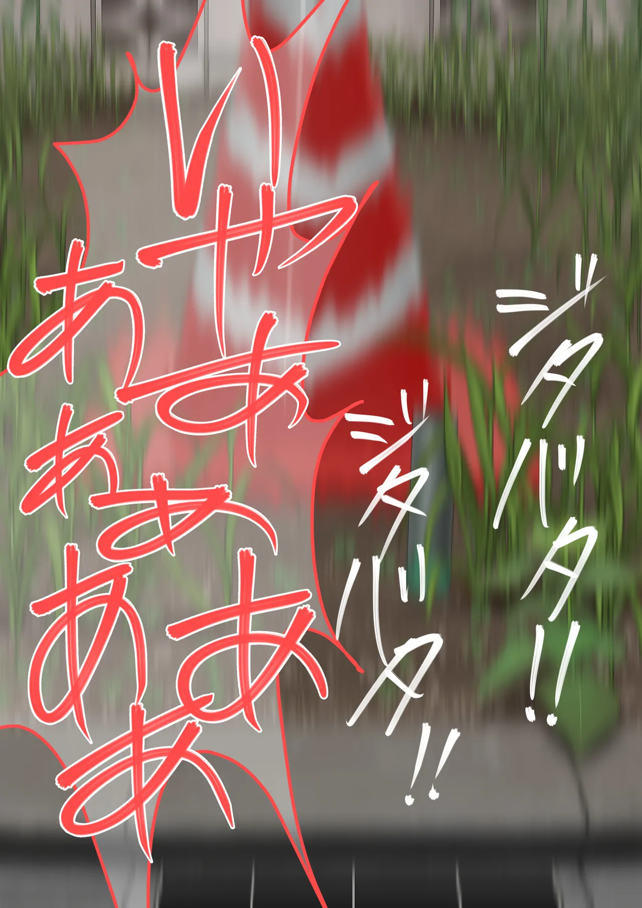 空き地の有効活用 Page.18