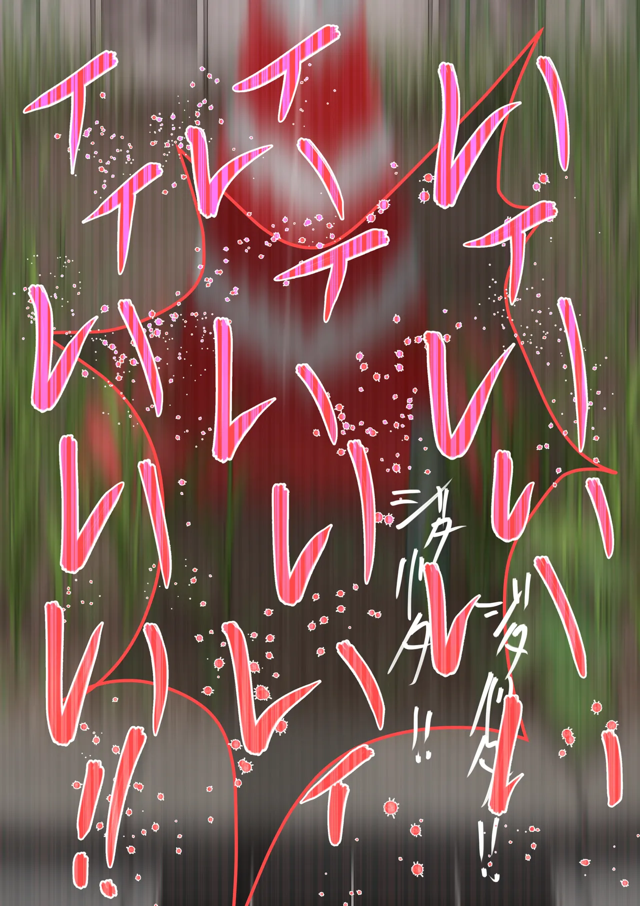 空き地の有効活用 Page.19