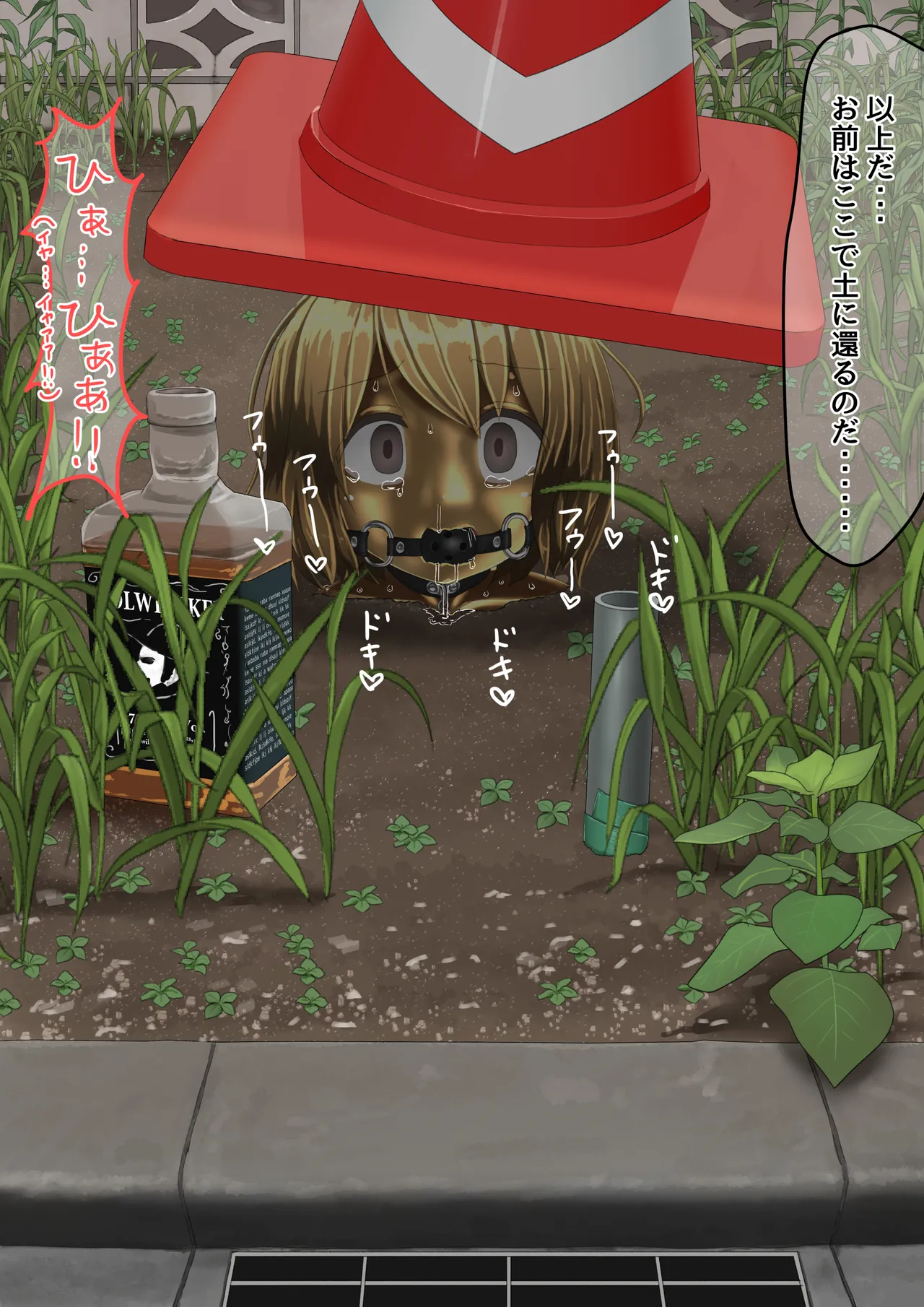 空き地の有効活用 Page.3