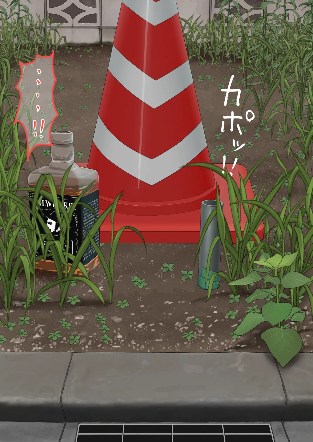 空き地の有効活用 Page.4