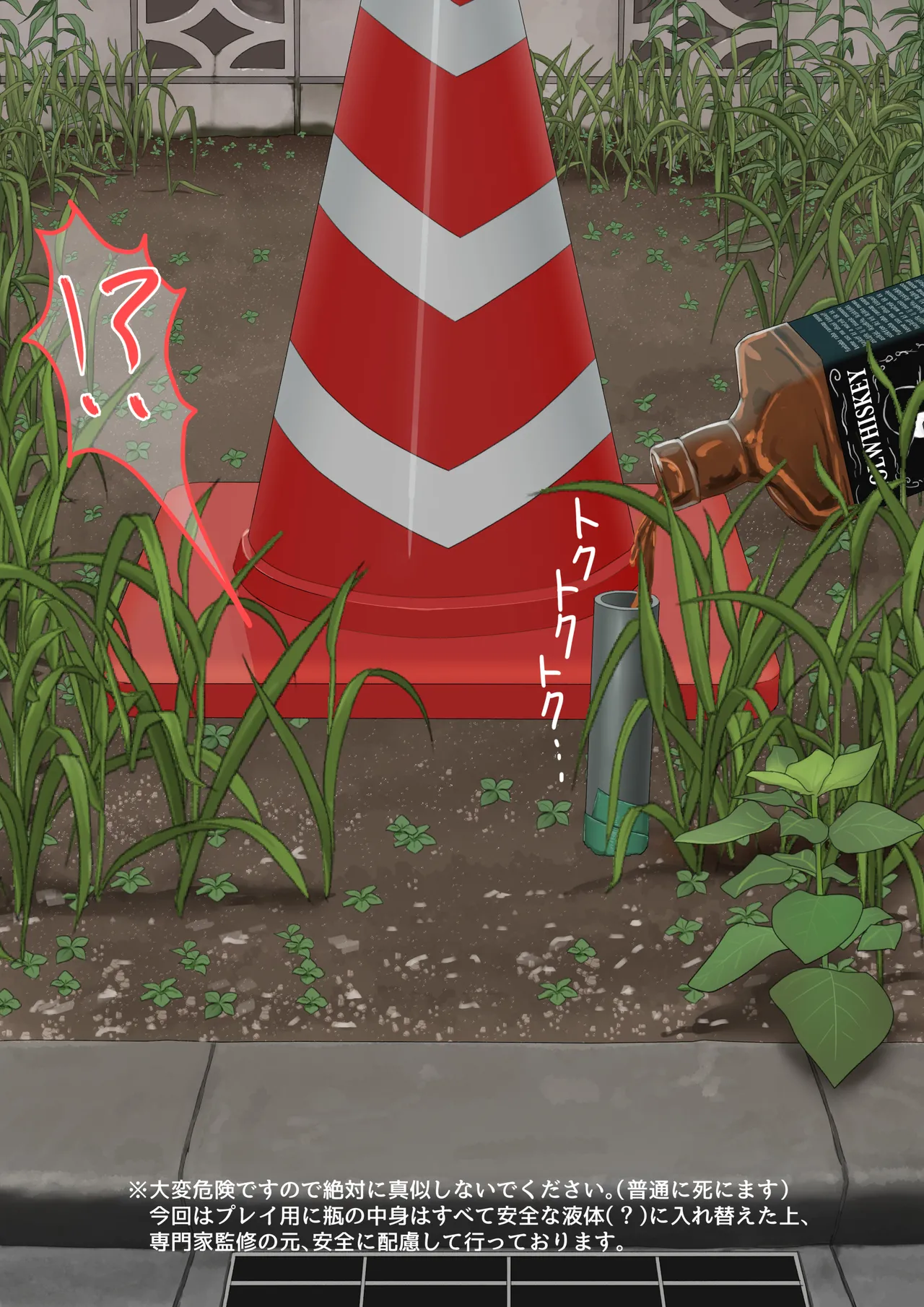 空き地の有効活用 Page.6