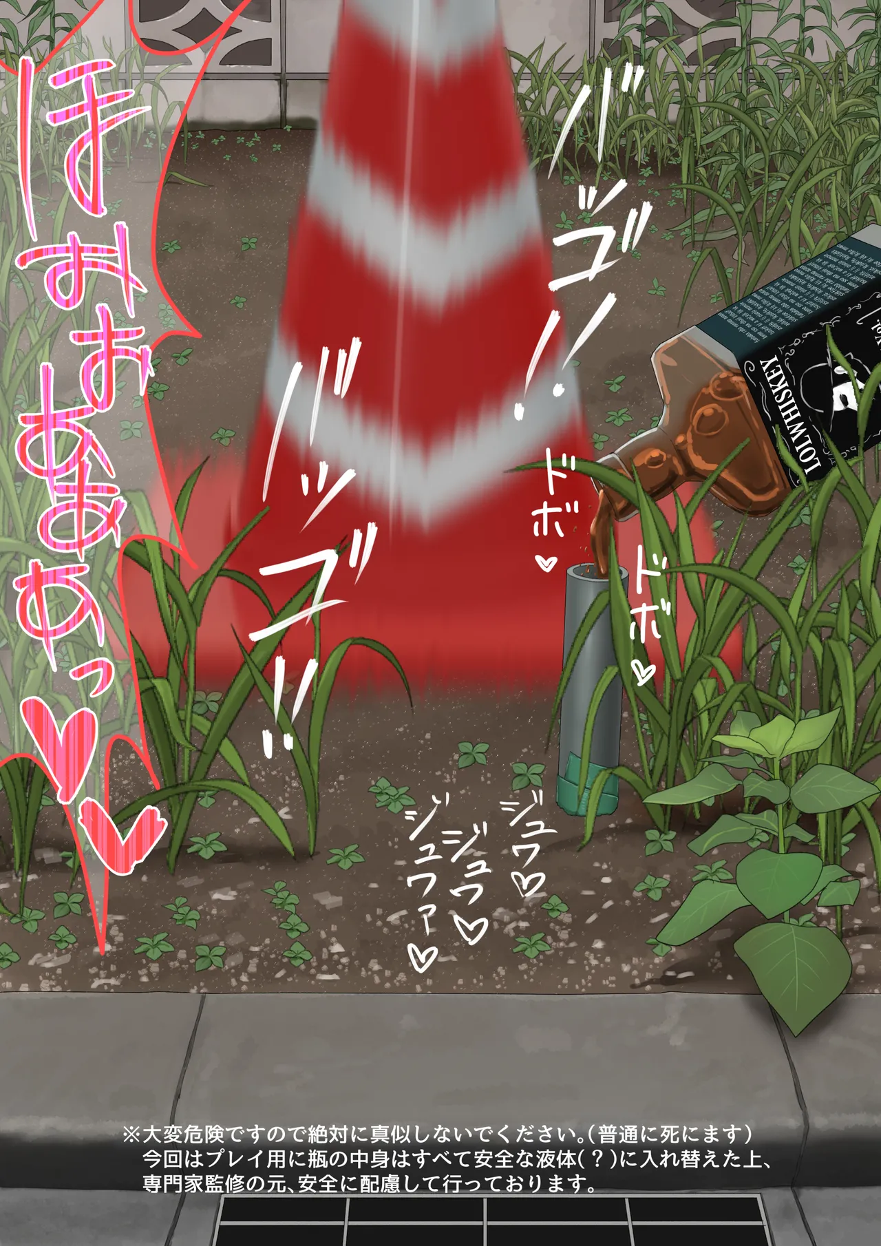 空き地の有効活用 Page.7