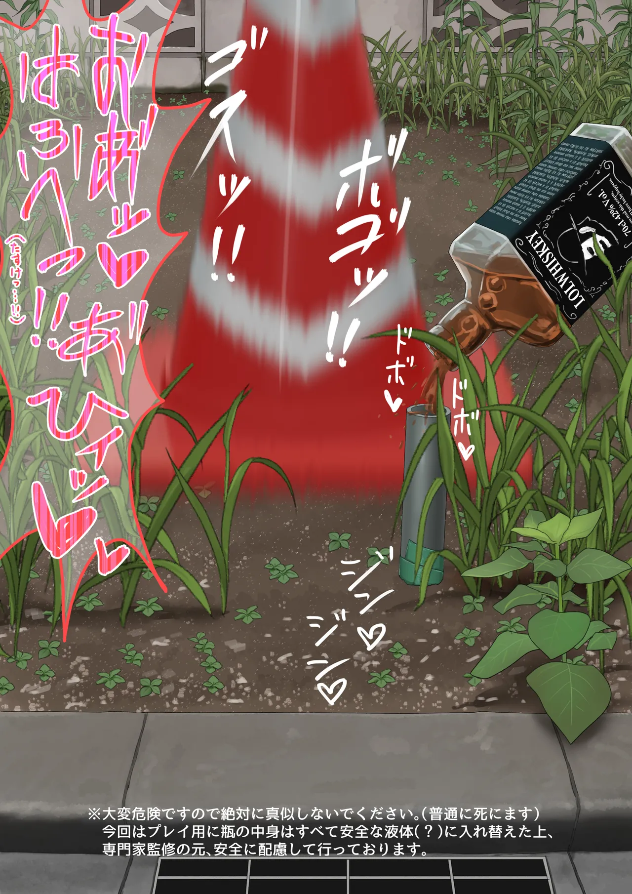 空き地の有効活用 Page.8