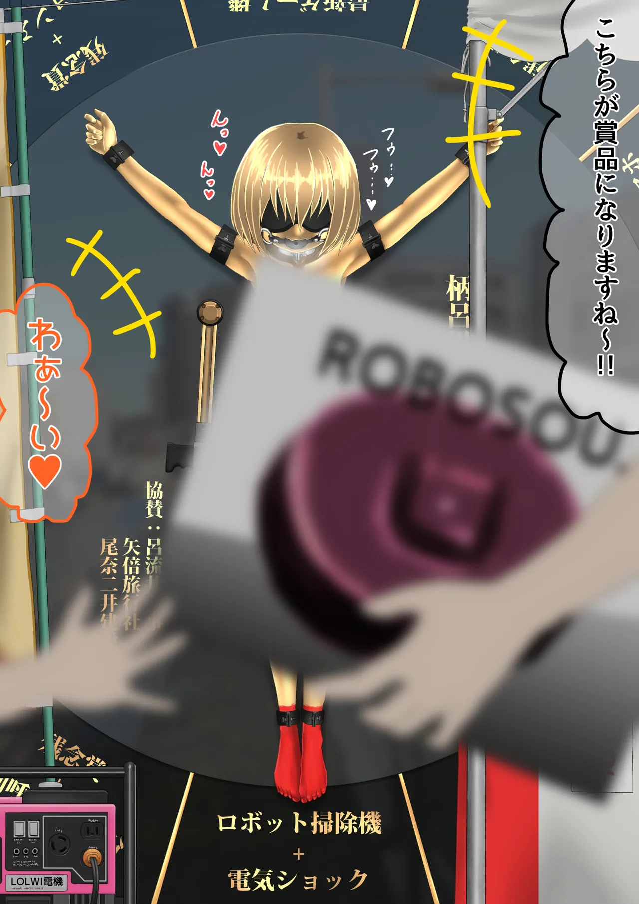 商店街の福引き Page.8