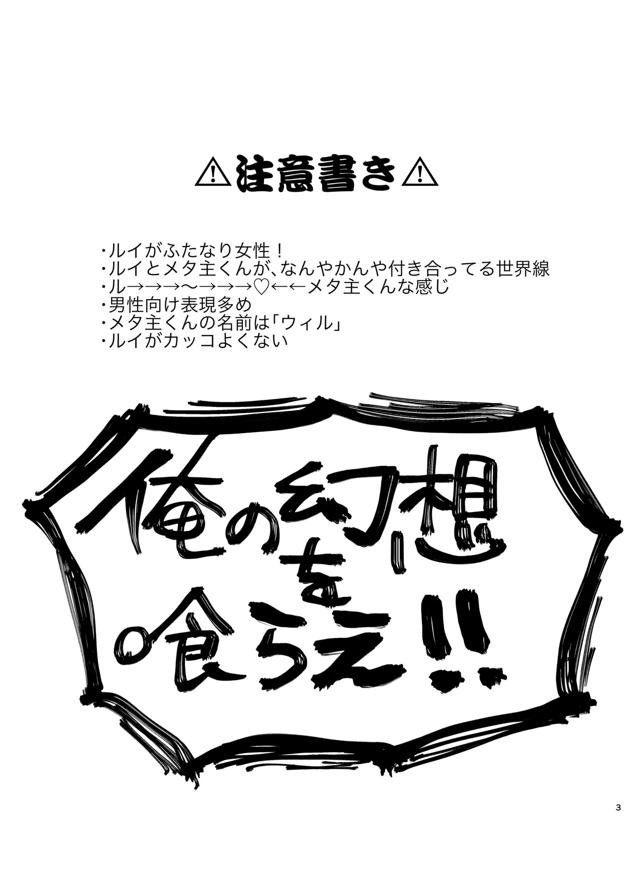 恋人の爆イケ美女将軍に雌♀にされる話 Page.2