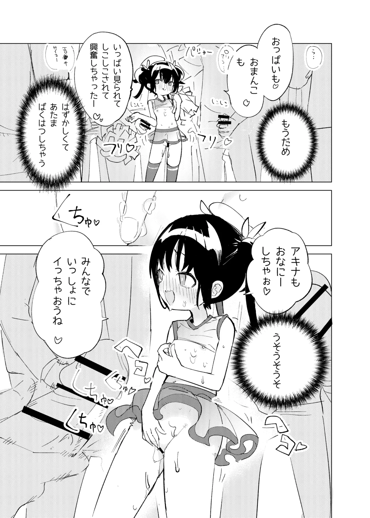 変身ヒロインもののモブ少女がエッチな目にあうやつ Page.14