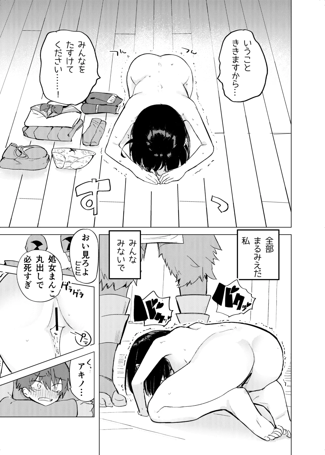 変身ヒロインもののモブ少女がエッチな目にあうやつ Page.29