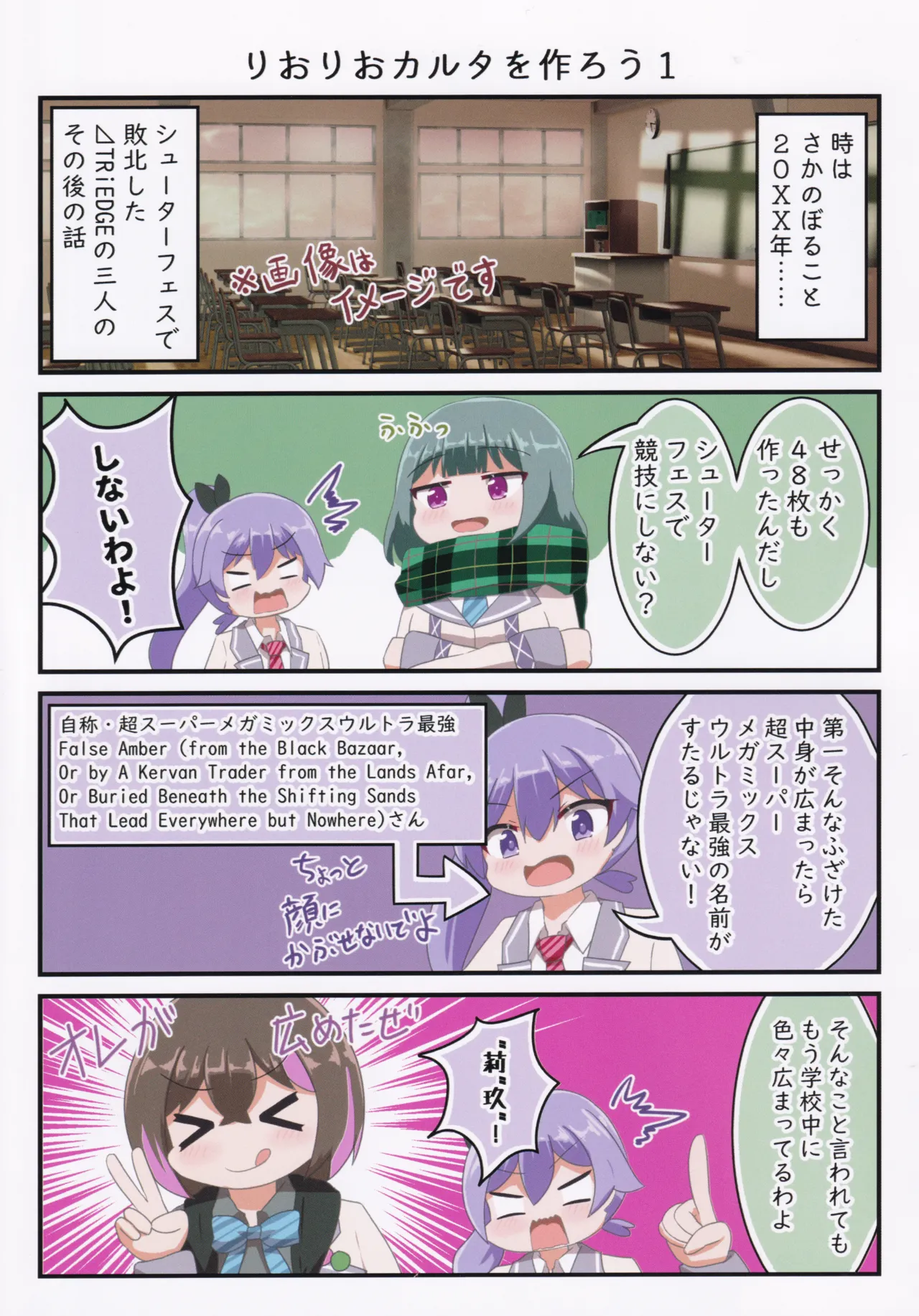高瀬梨緒総受け合同 Page.14