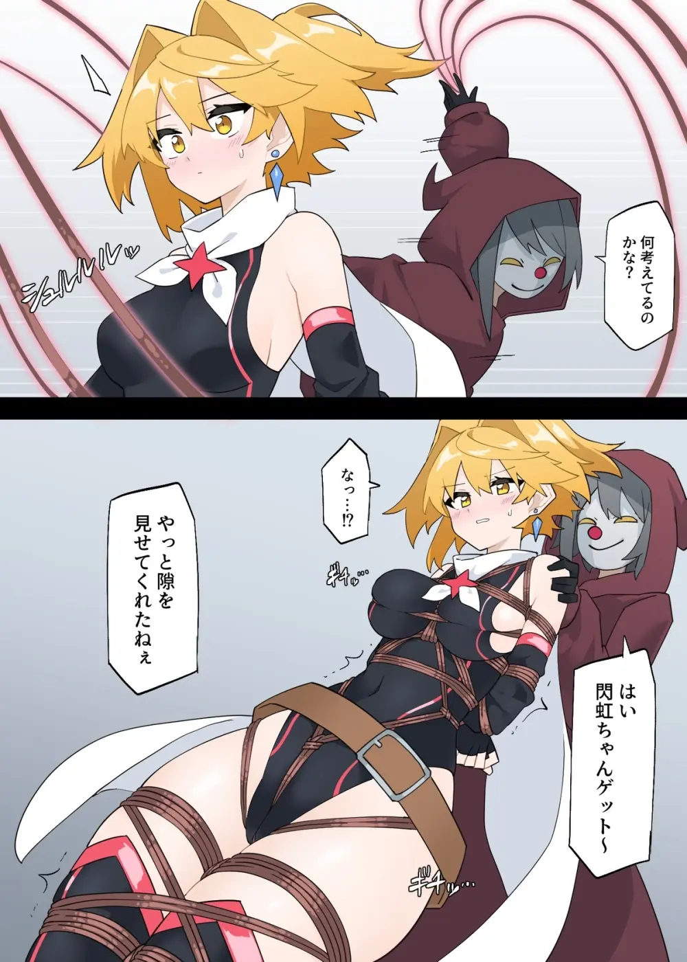 【Skeb】もしもプリズマライトニングに負け癖がついていたら Page.2