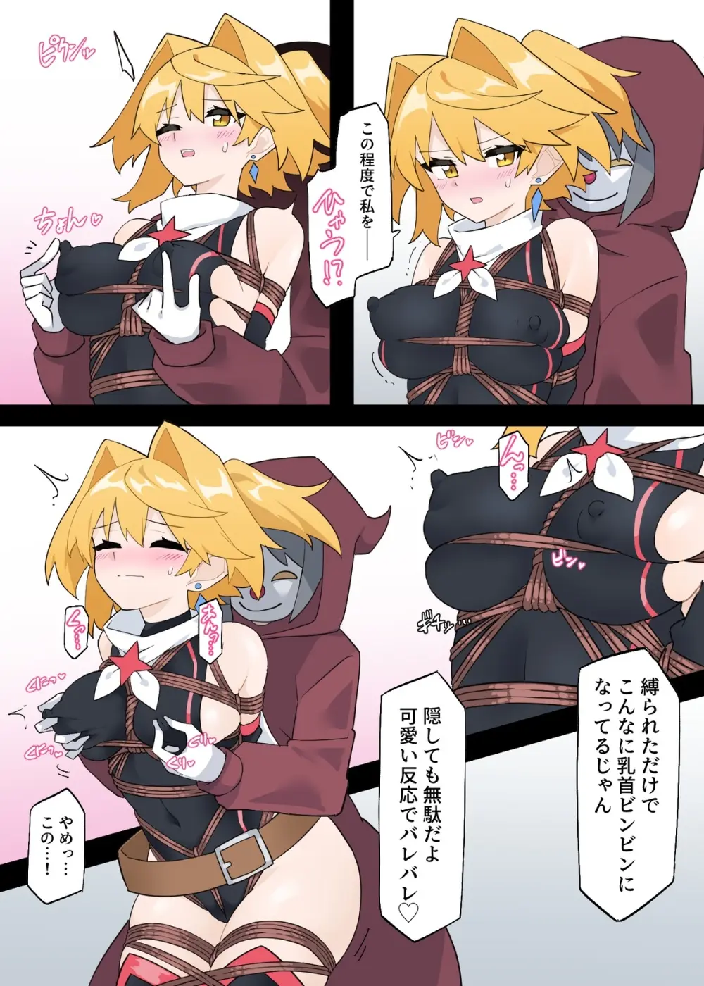 【Skeb】もしもプリズマライトニングに負け癖がついていたら Page.3