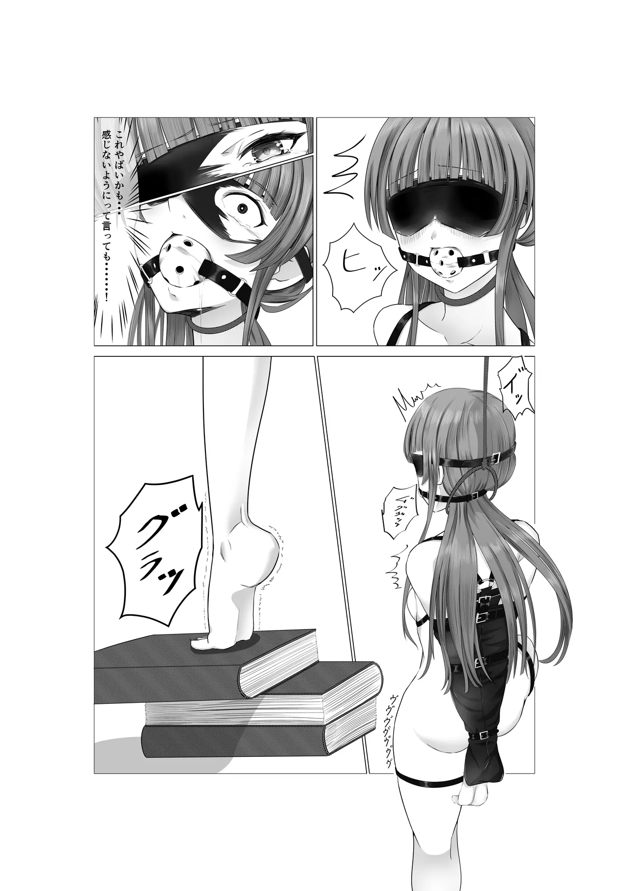 女の子に口枷付けさせたいだけ Page.11