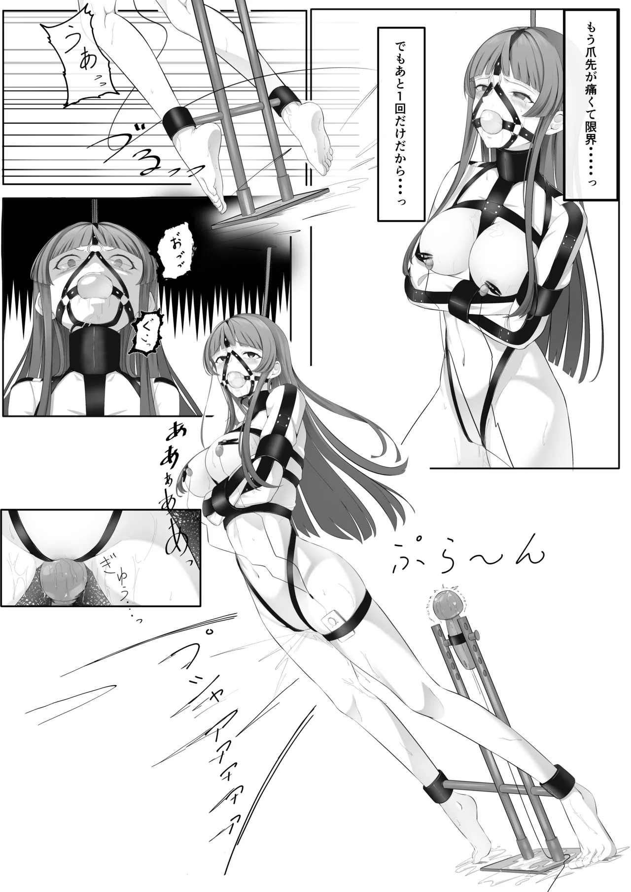 女の子に口枷付けさせたいだけ Page.20