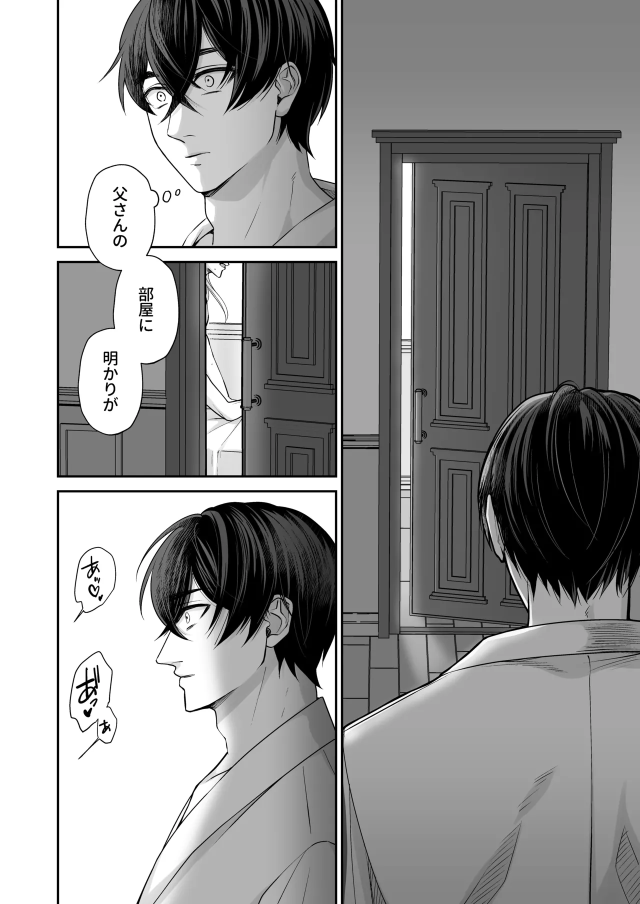 むちむち母乳雄エルフの淫らな本性#3 Page.12