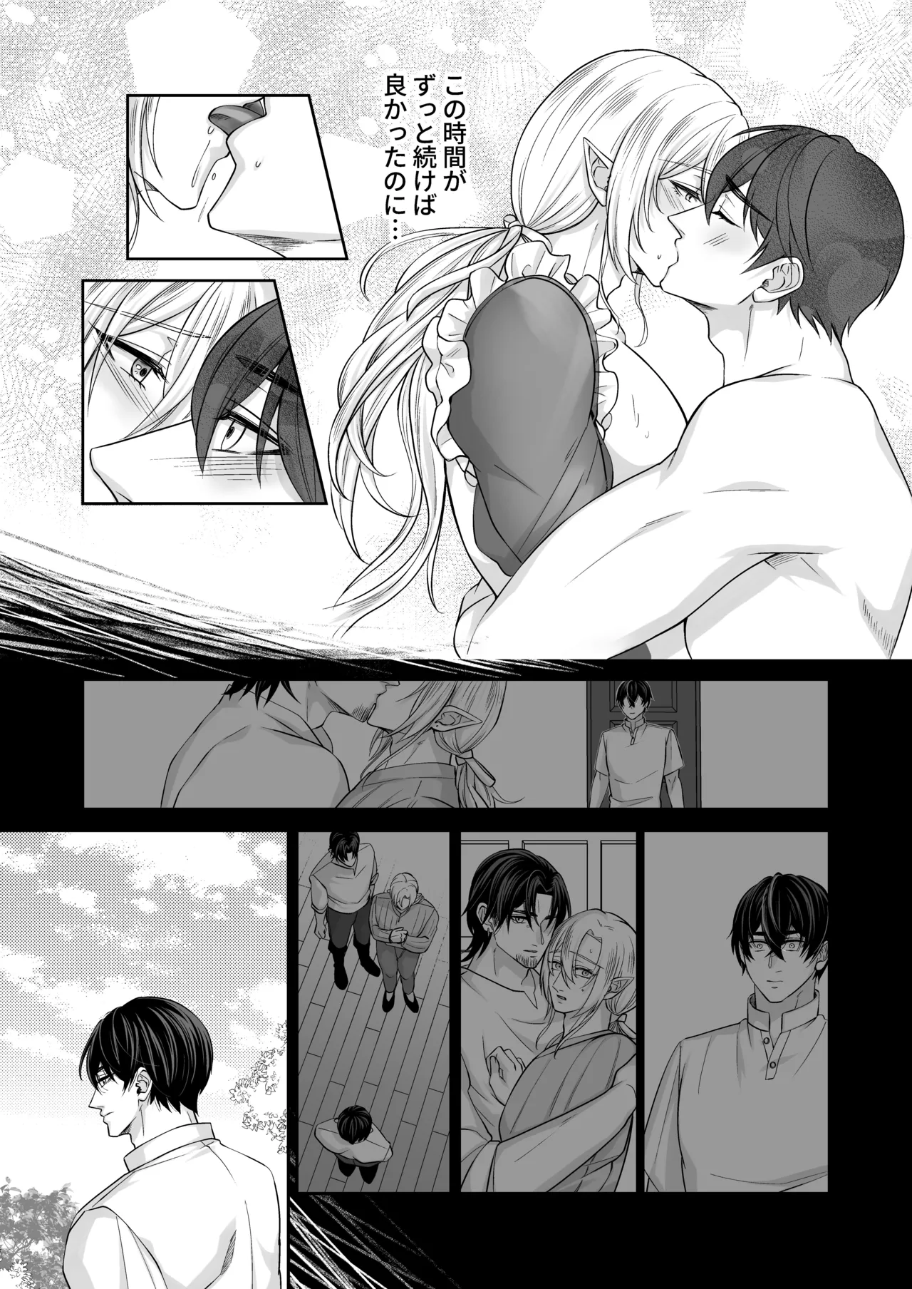 むちむち母乳雄エルフの淫らな本性#3 Page.48