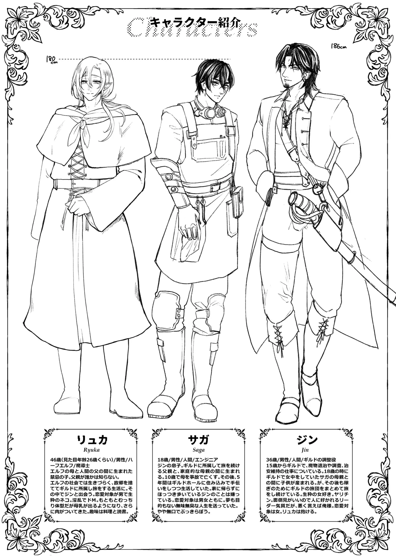 むちむち母乳雄エルフの淫らな本性#3 Page.52