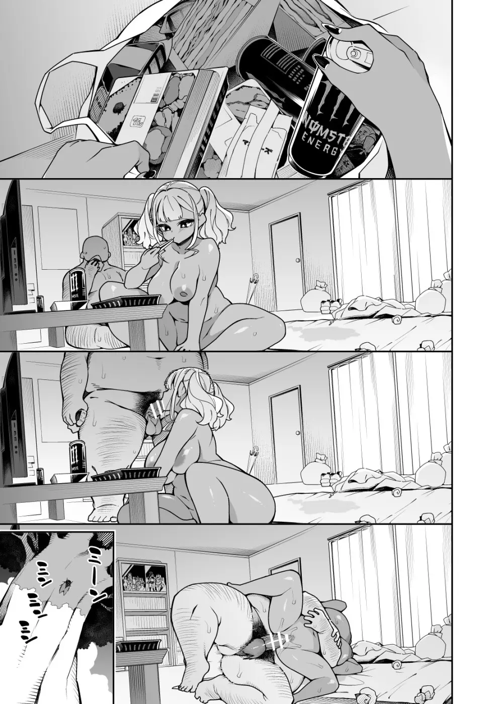 くっさいちんぽいくせーちゅー Page.118