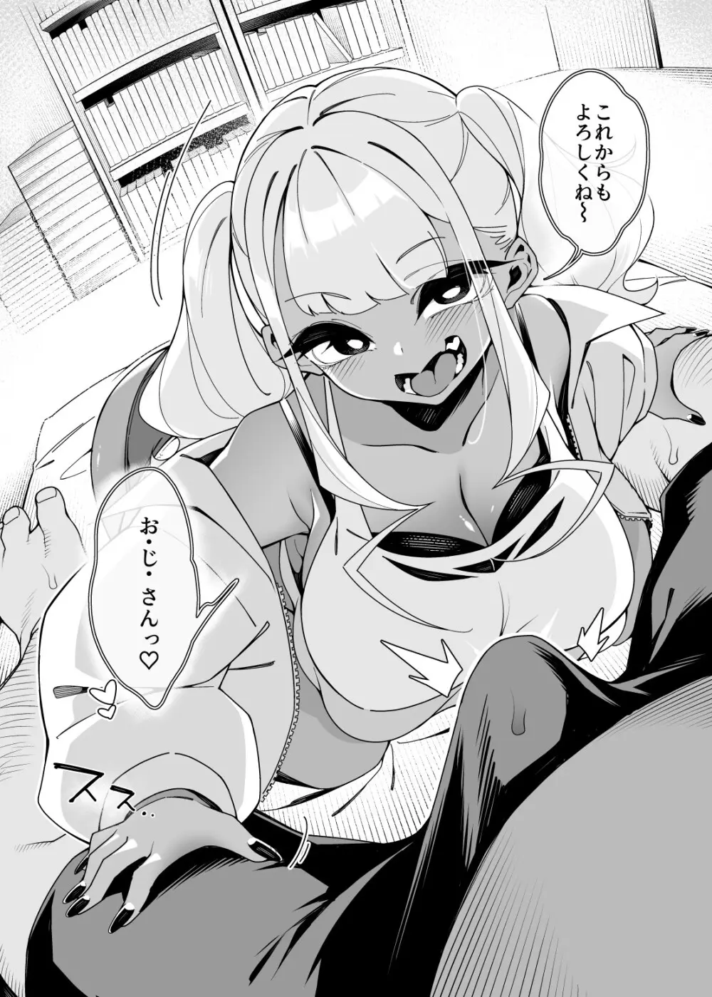 くっさいちんぽいくせーちゅー Page.131