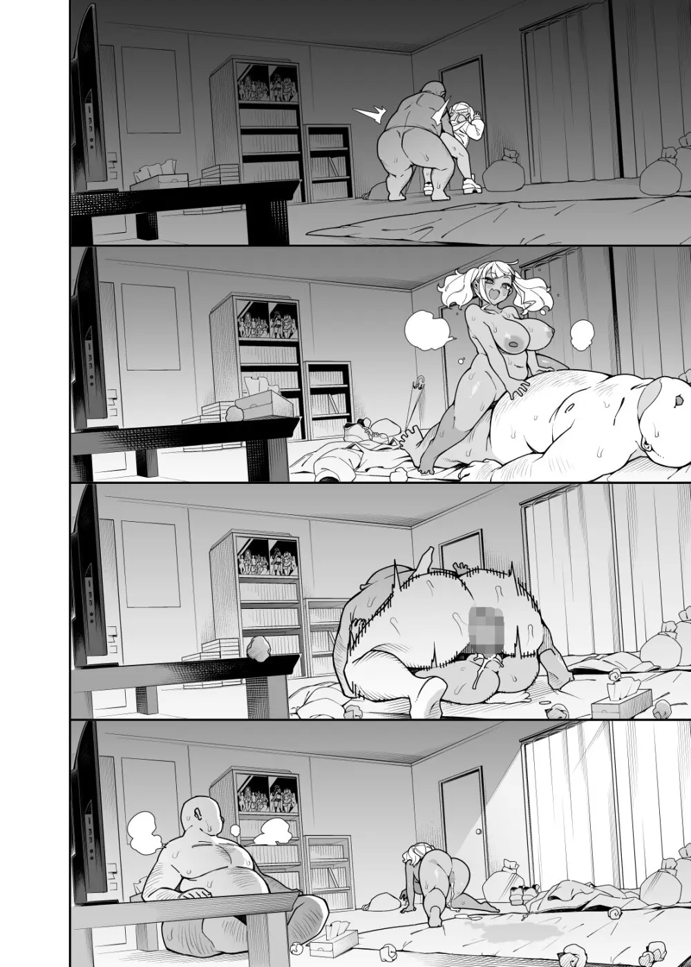 くっさいちんぽいくせーちゅー Page.50