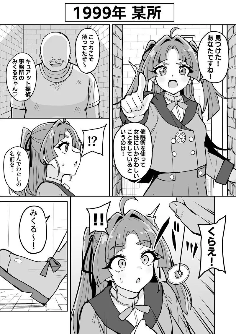 名探偵小林、〇〇おじさんに〇〇術をかけられ裏ビデオデビュー♡