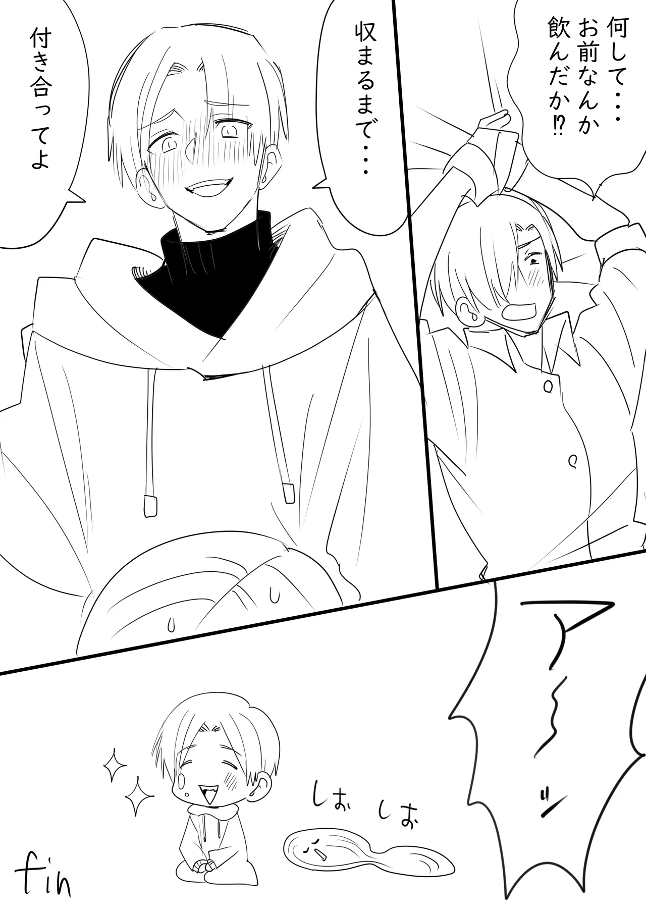 田烏×神崎ログ Page.10