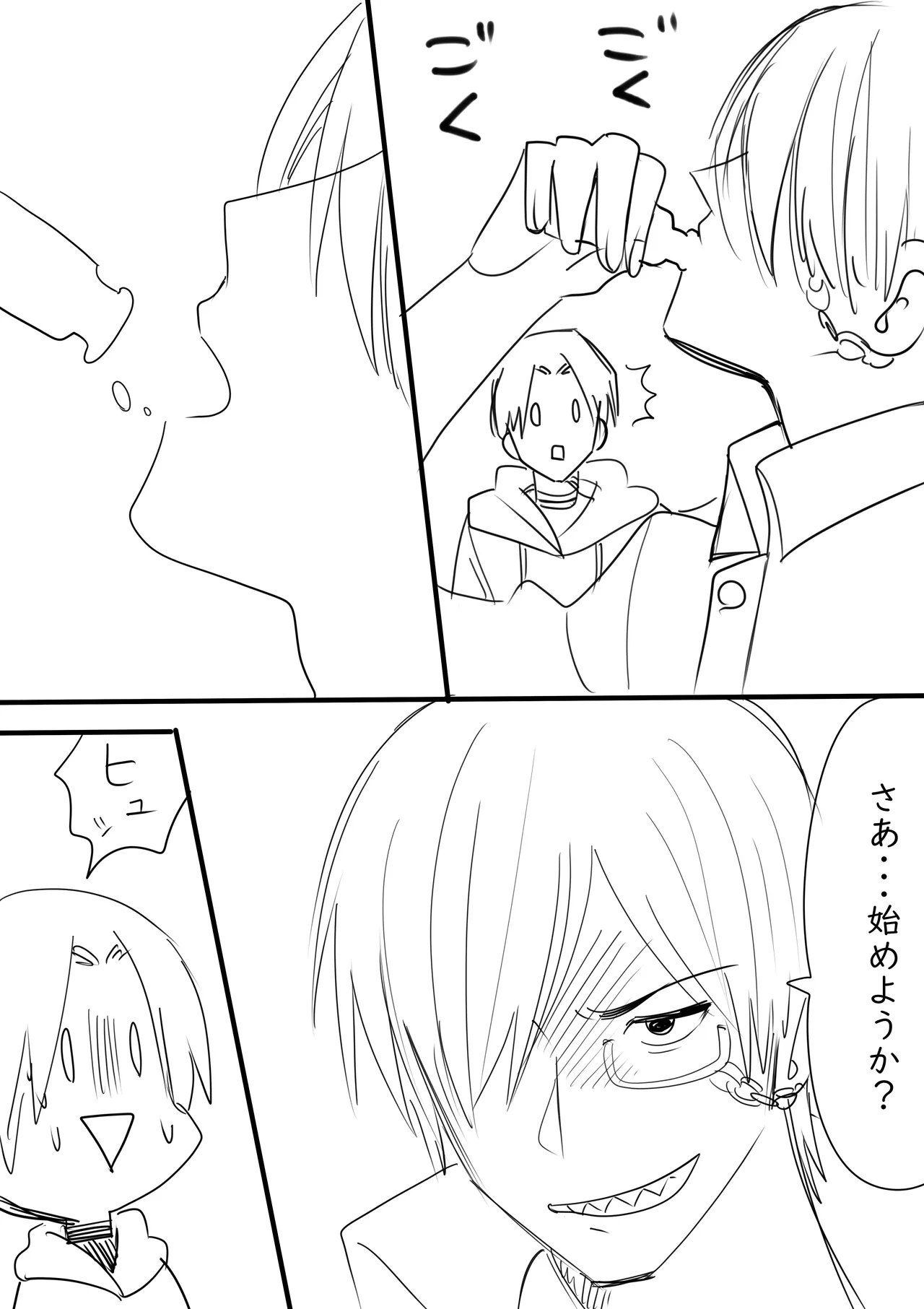 田烏×神崎ログ Page.12