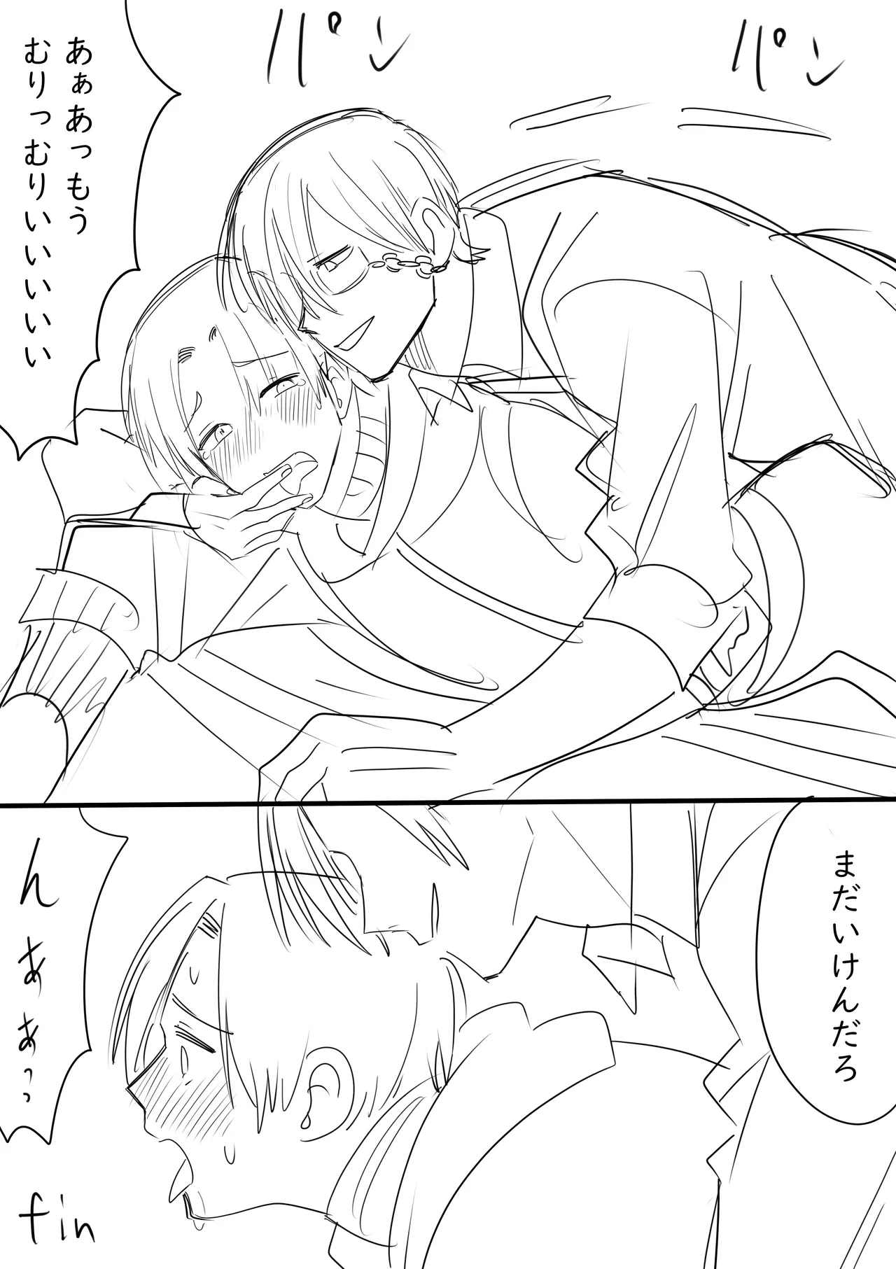 田烏×神崎ログ Page.13