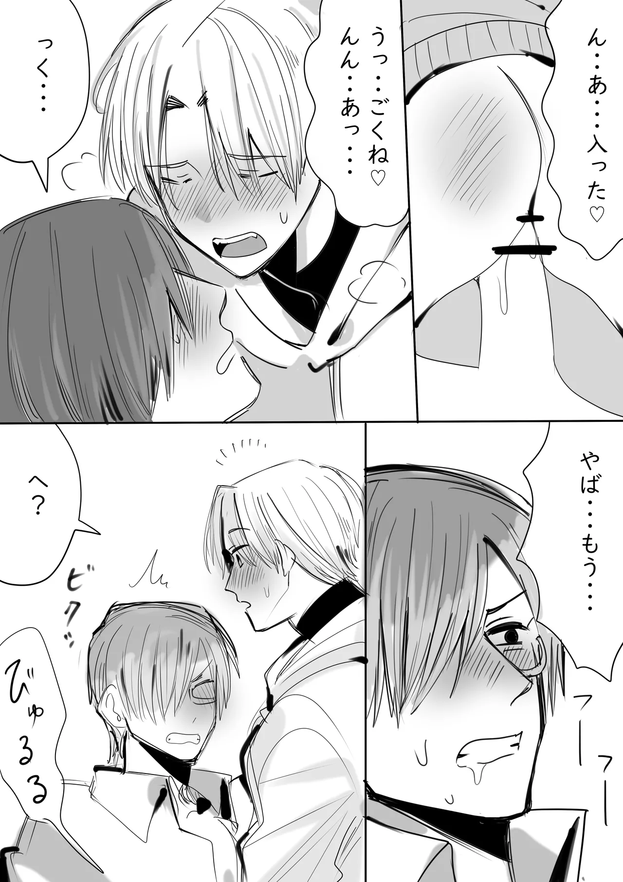 田烏×神崎ログ Page.3