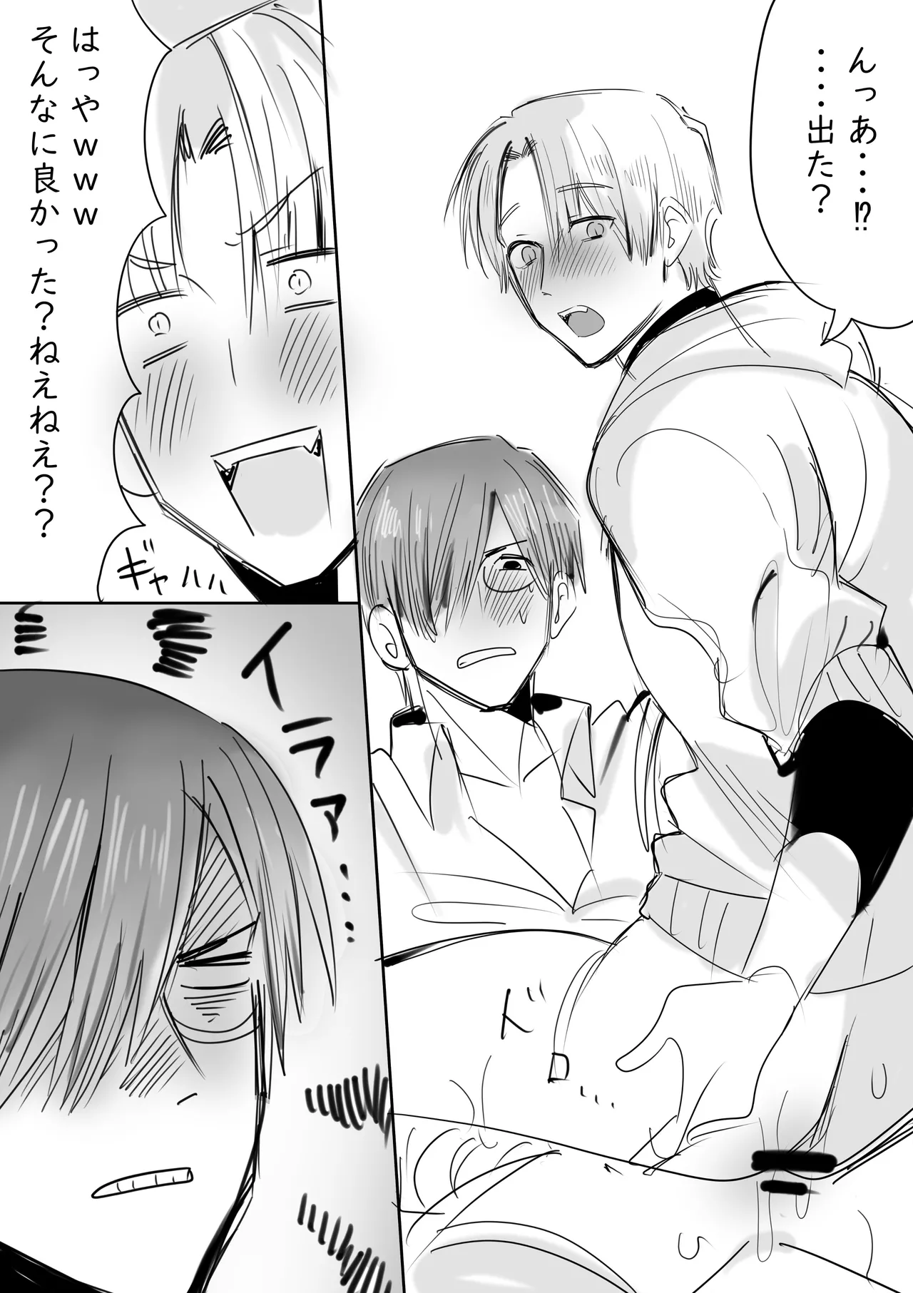 田烏×神崎ログ Page.4