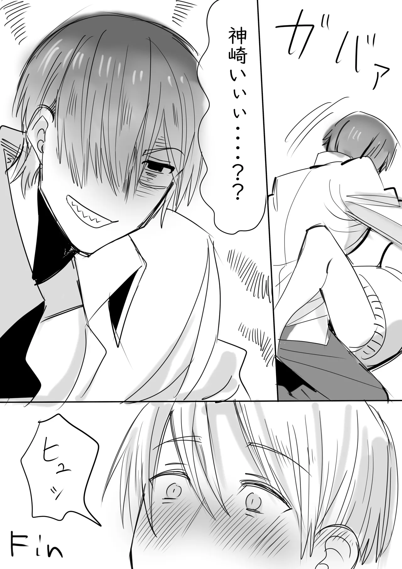 田烏×神崎ログ Page.5