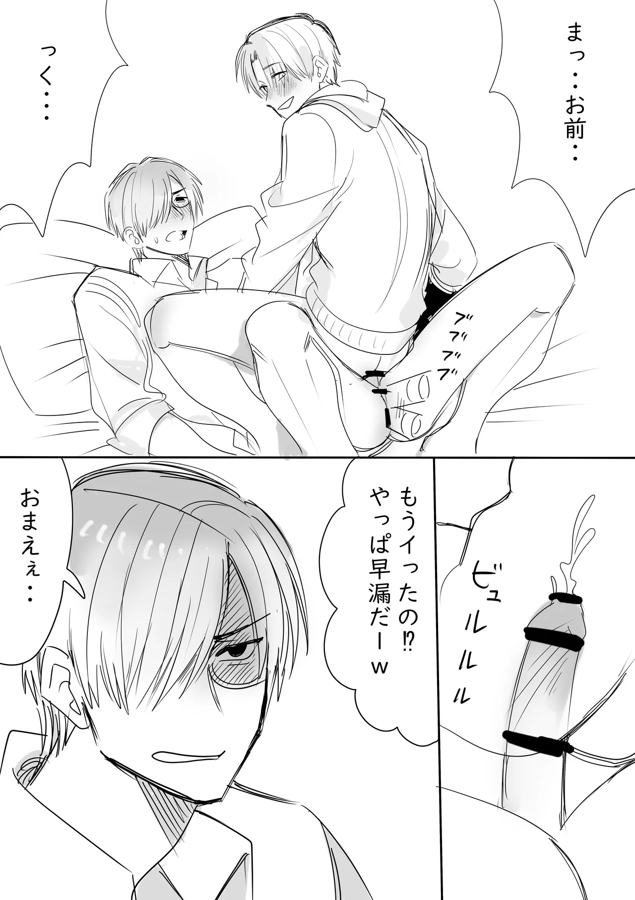 田烏×神崎ログ Page.6